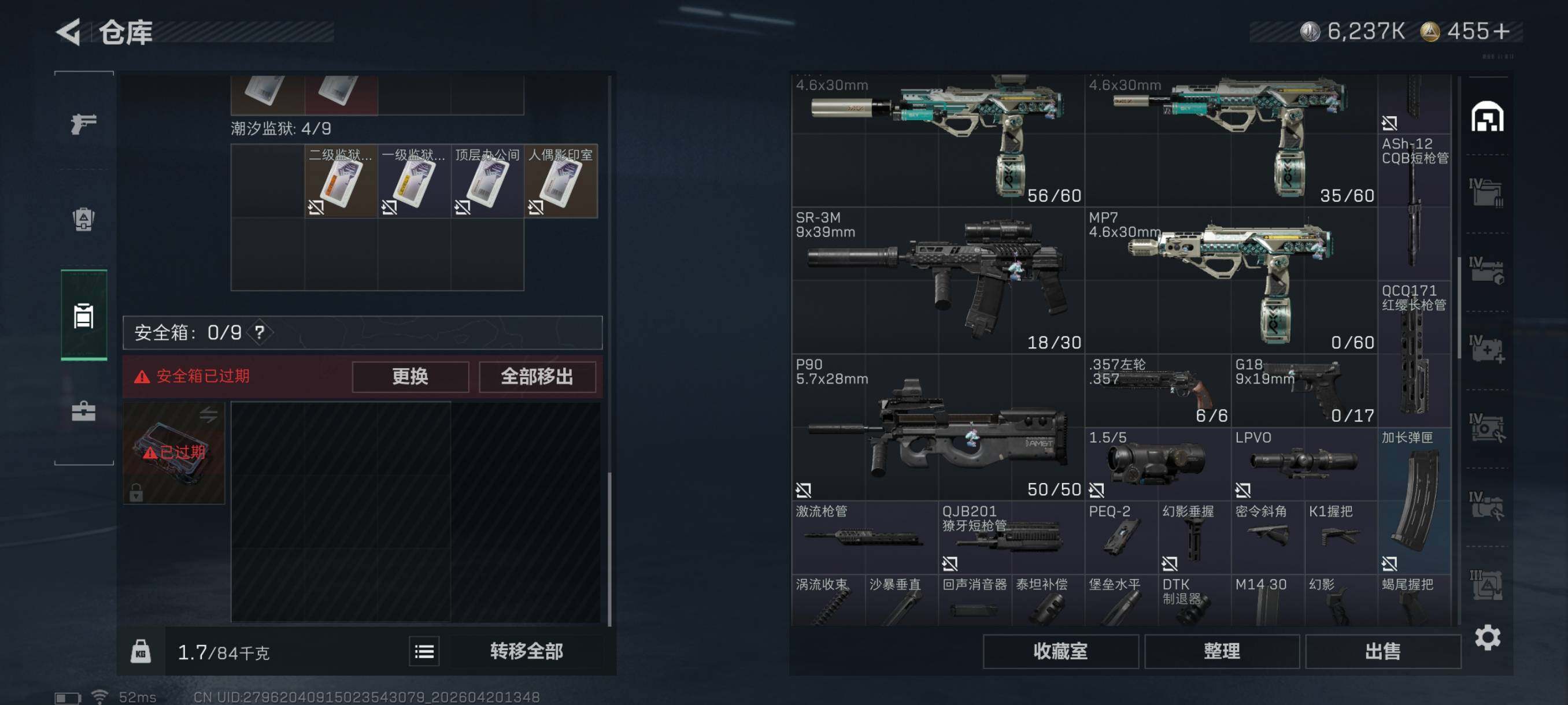 SJZCMW4109889三角洲行动账号详情图16