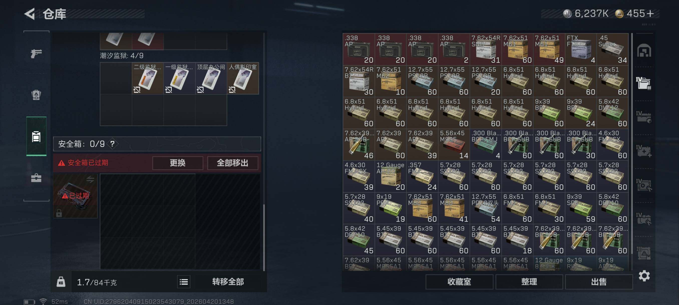 SJZCMW4109889三角洲行动账号详情图17