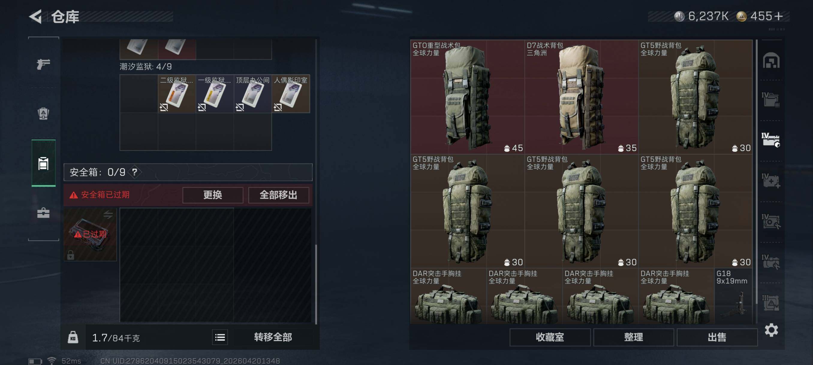 SJZCMW4109889三角洲行动账号详情图18