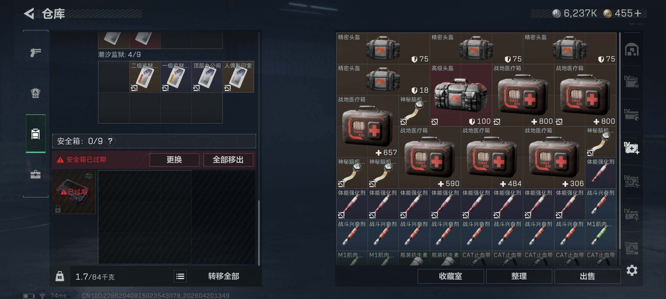 SJZCMW4109889三角洲行动账号详情图19