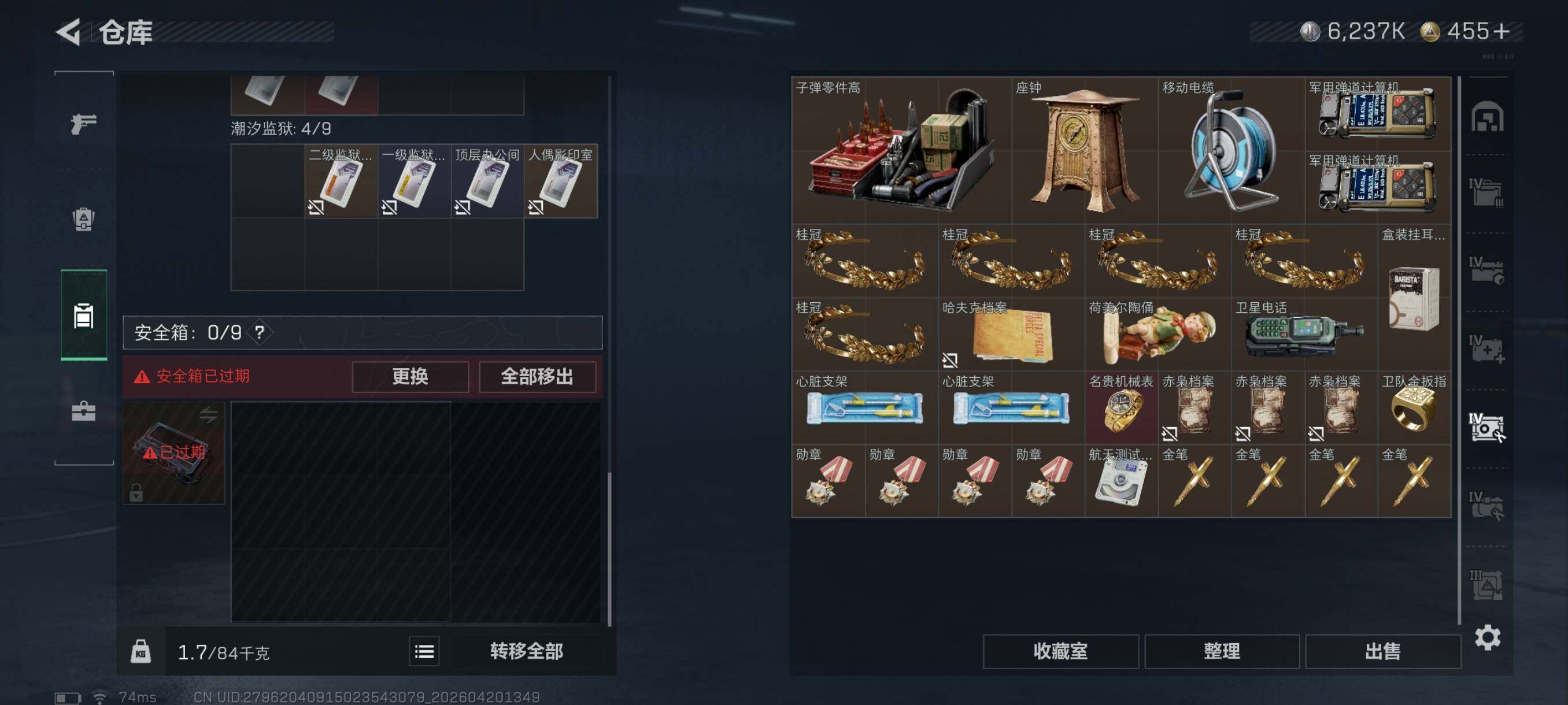 SJZCMW4109889三角洲行动账号详情图20