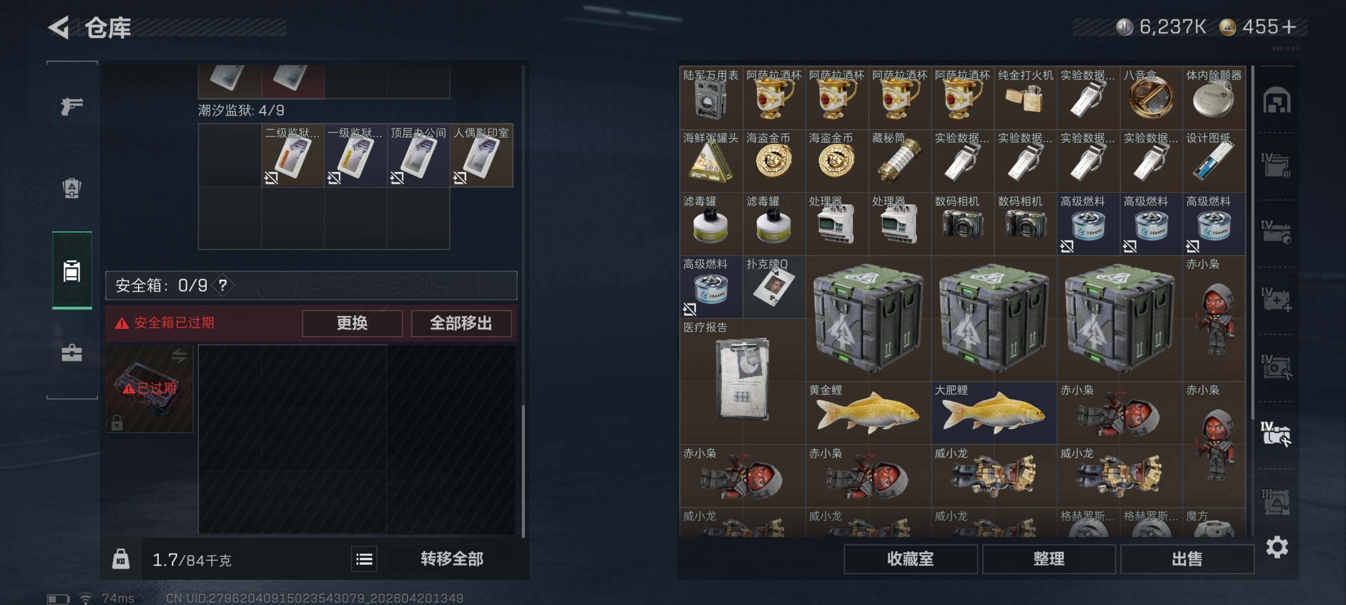 SJZCMW4109889三角洲行动账号详情图21