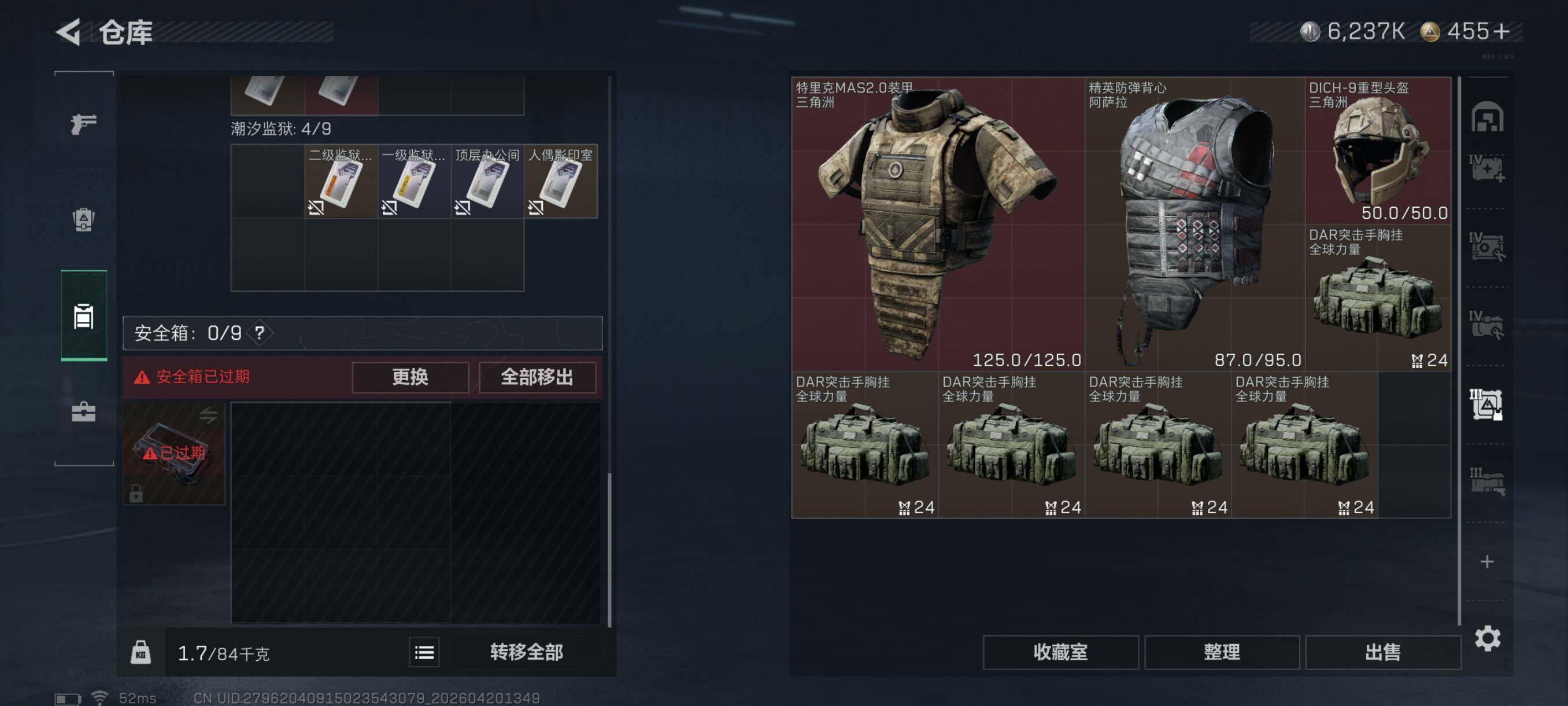 SJZCMW4109889三角洲行动账号详情图22