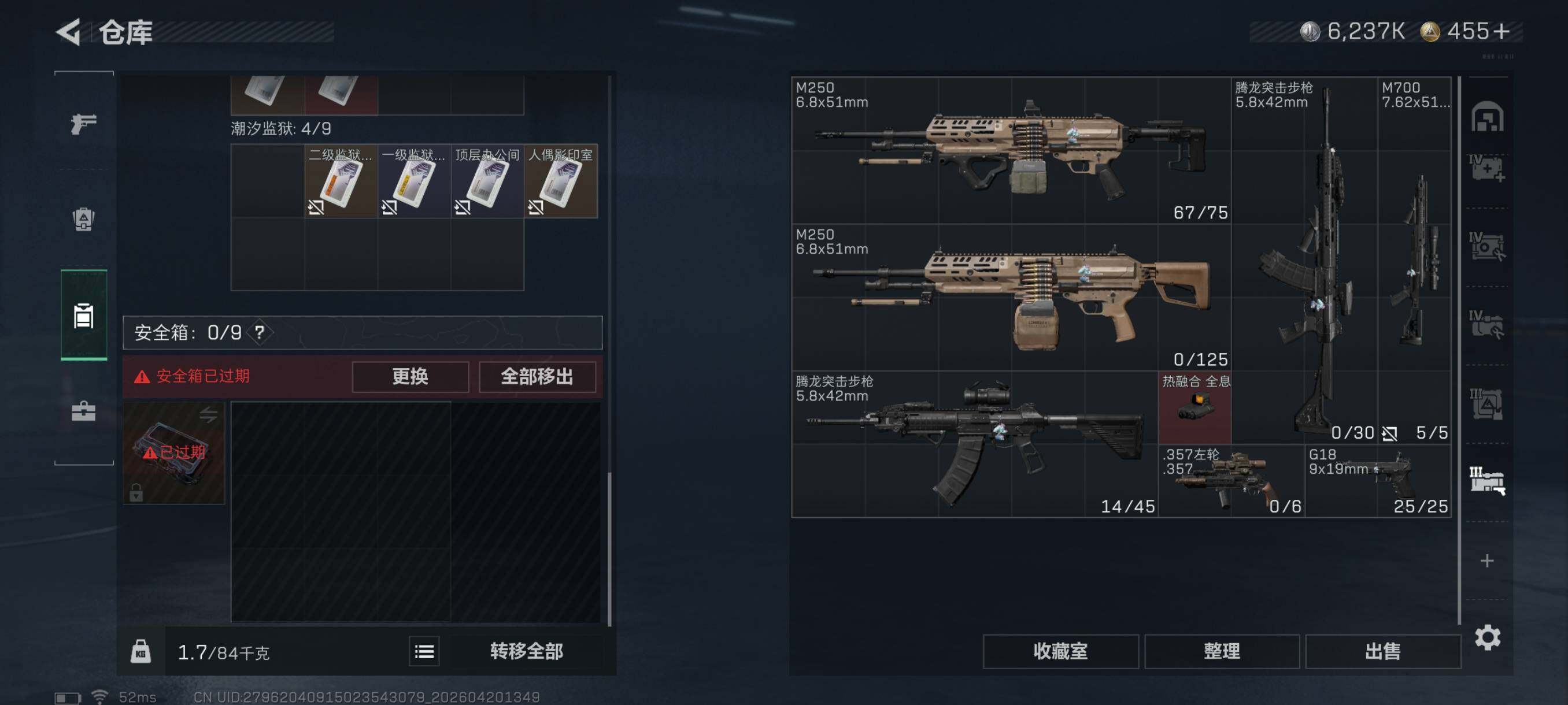 SJZCMW4109889三角洲行动账号详情图23