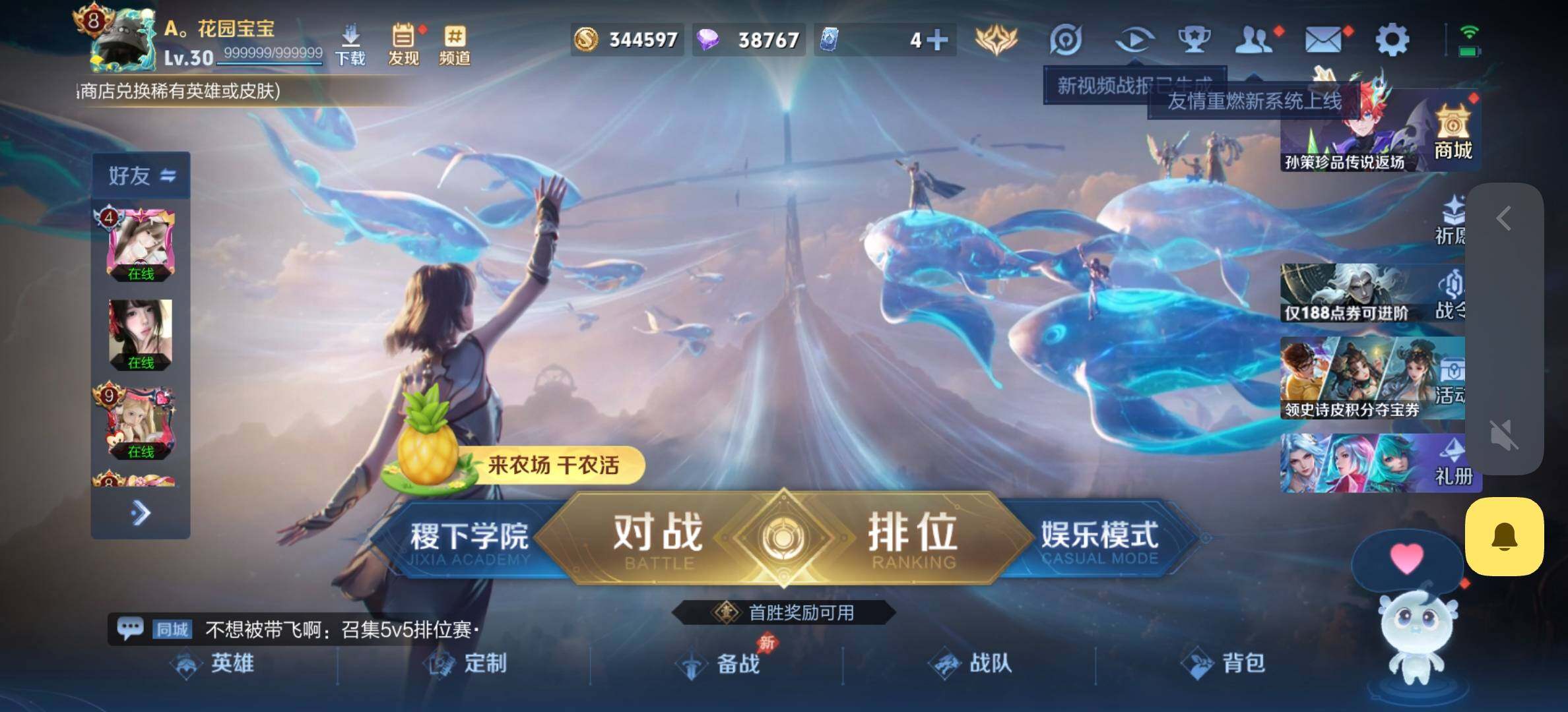 WZJM4322672王者荣耀账号详情图8