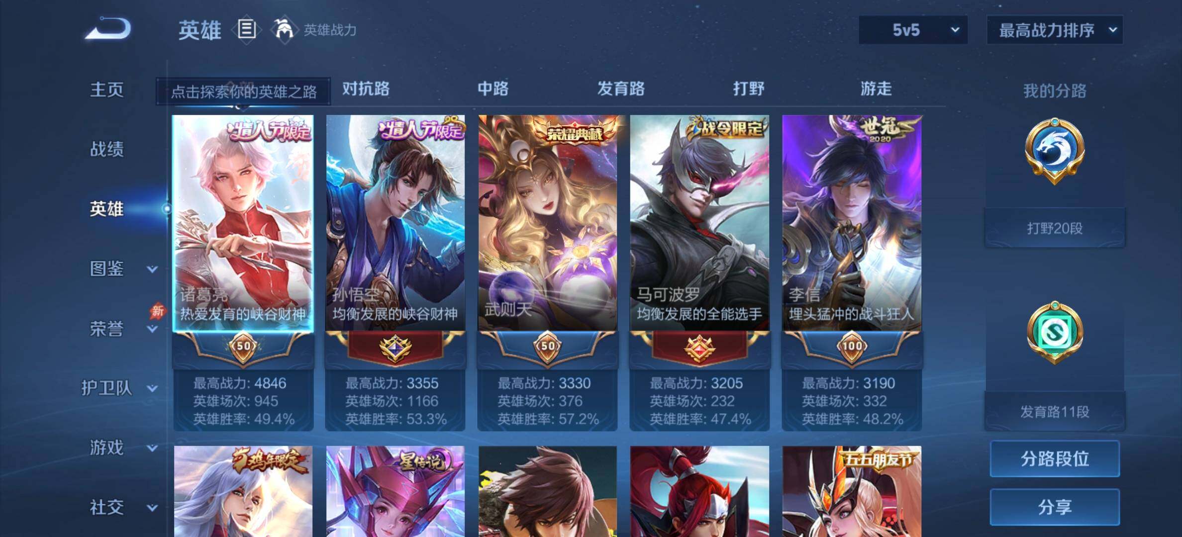 WZJM4322672王者荣耀账号详情图11