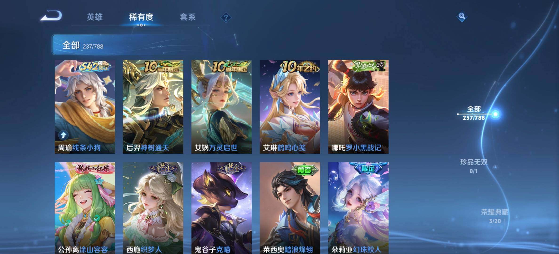 WZJM4322672王者荣耀账号详情图14