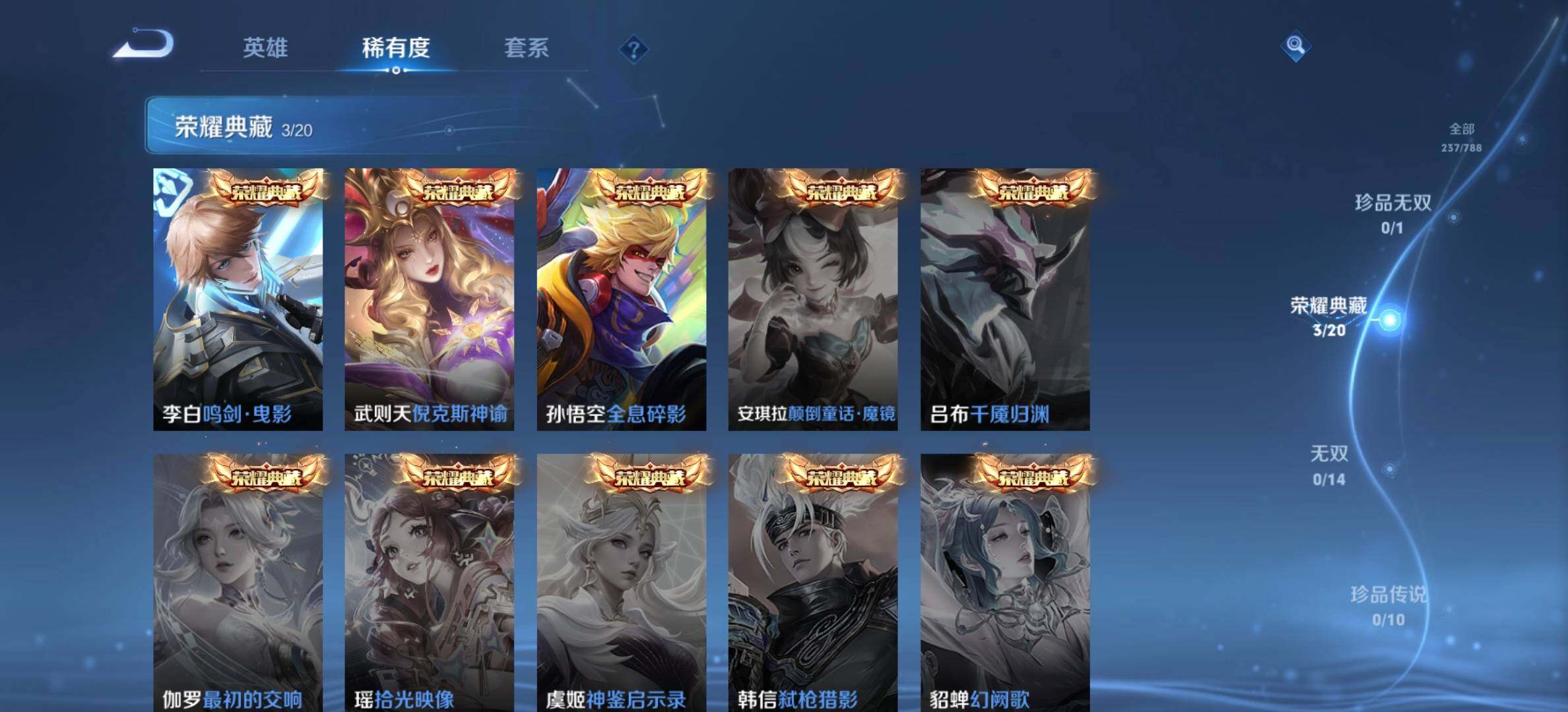 WZJM4322672王者荣耀账号详情图10