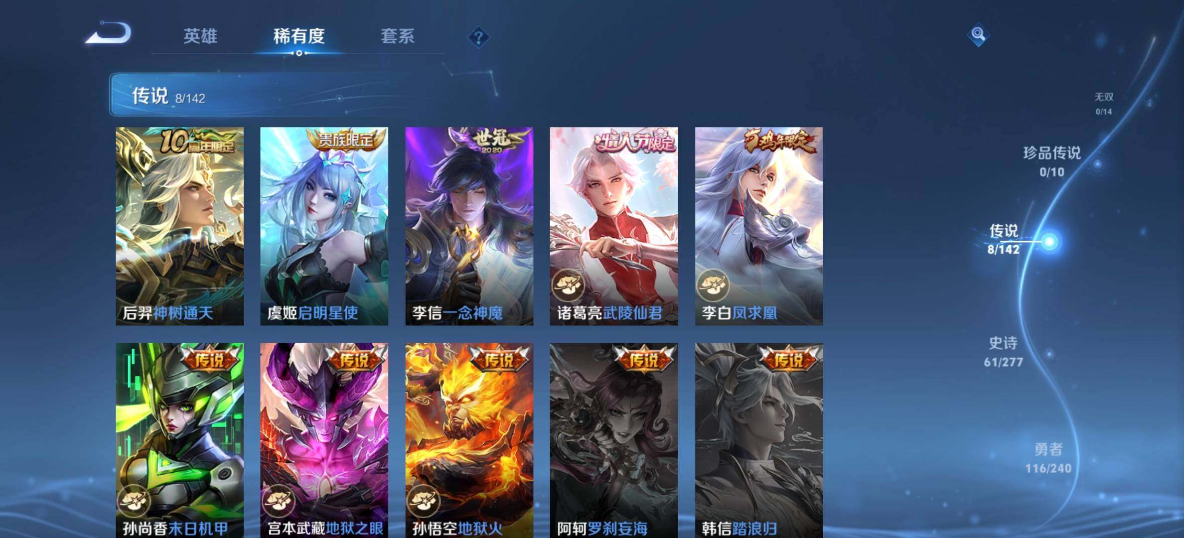 WZJM4322672王者荣耀账号详情图15