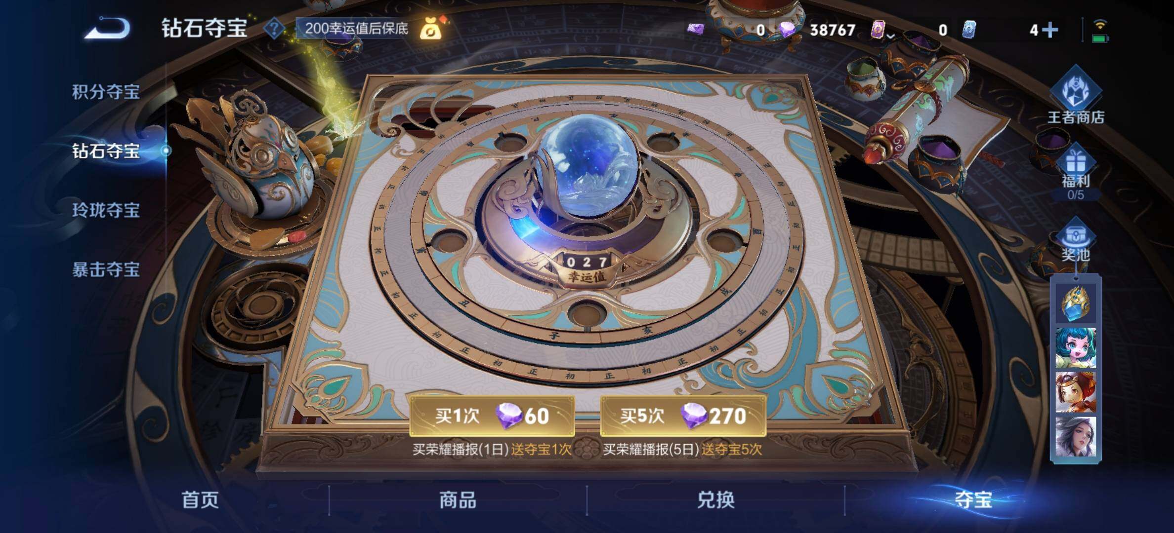 WZJM4322672王者荣耀账号详情图19