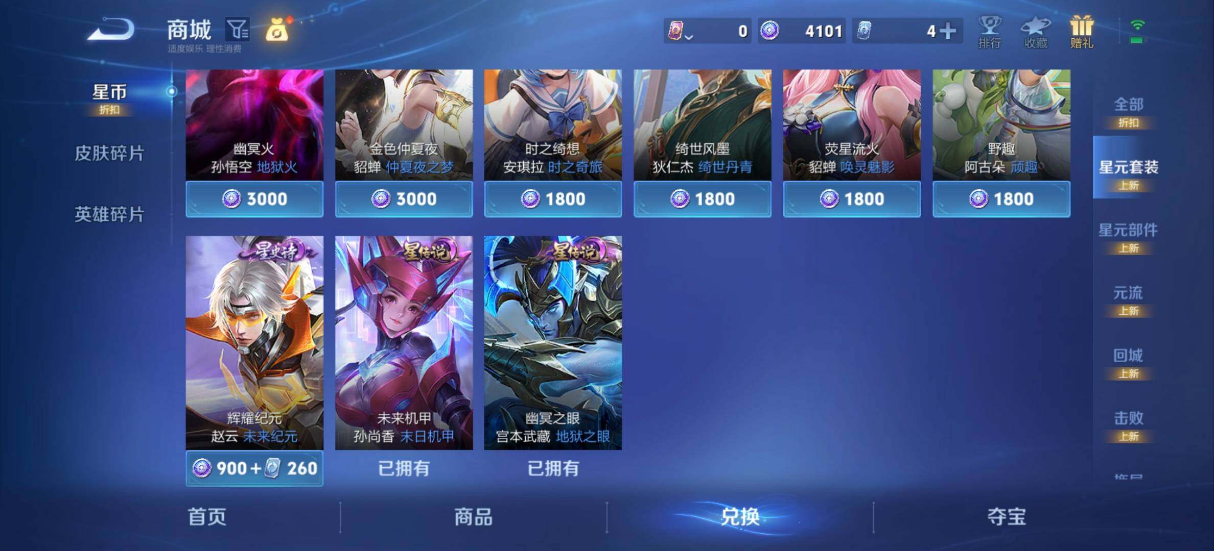 WZJM4322672王者荣耀账号详情图20