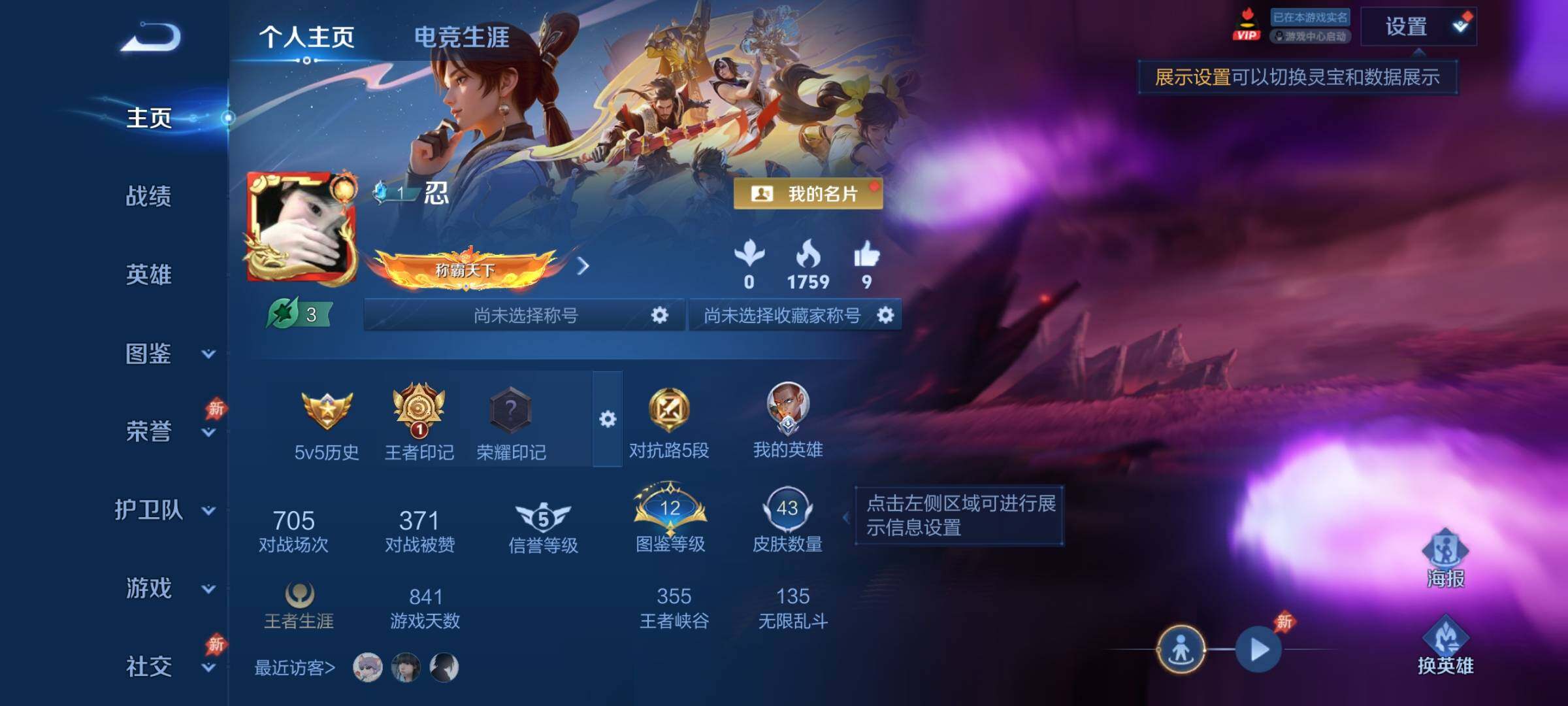 WZCMY4322362王者荣耀账号详情图2