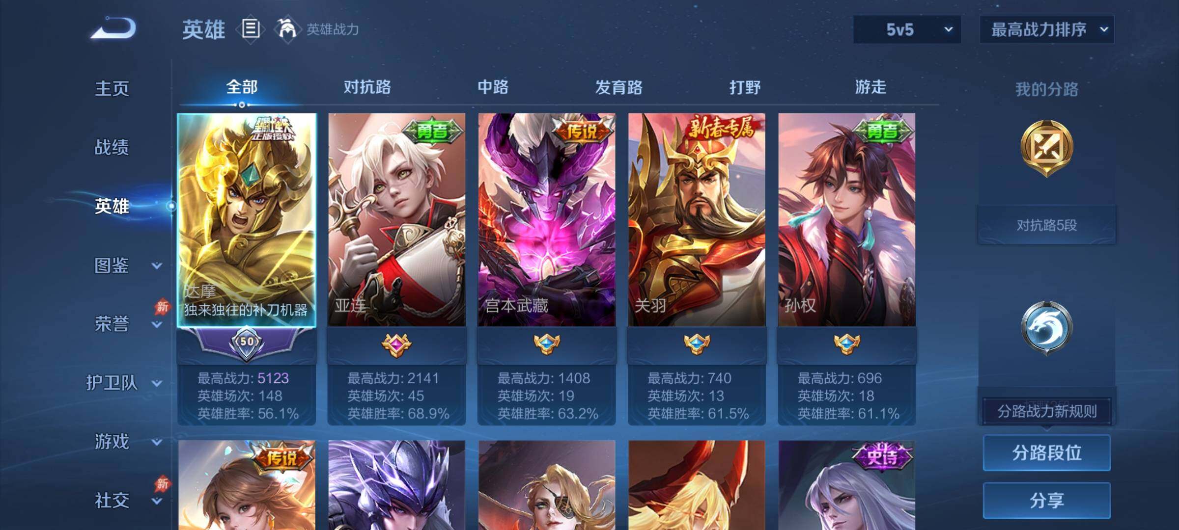 WZCMY4322362王者荣耀账号详情图3