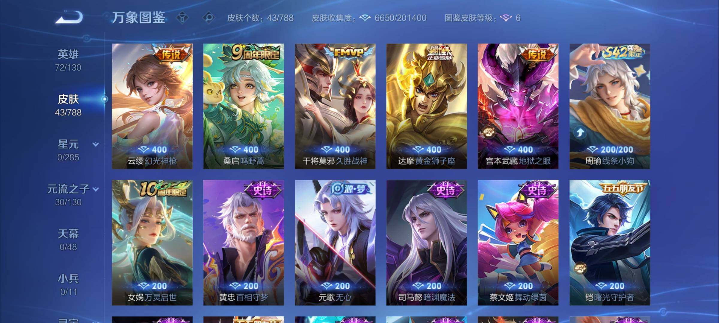 WZCMY4322362王者荣耀账号详情图6