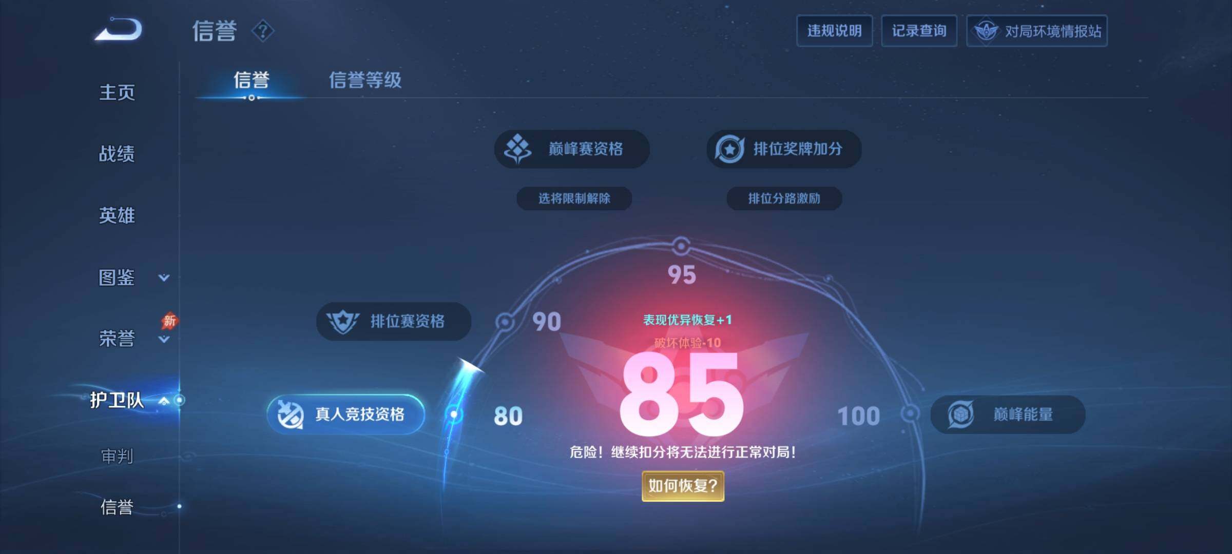 WZCMY4322362王者荣耀账号详情图11