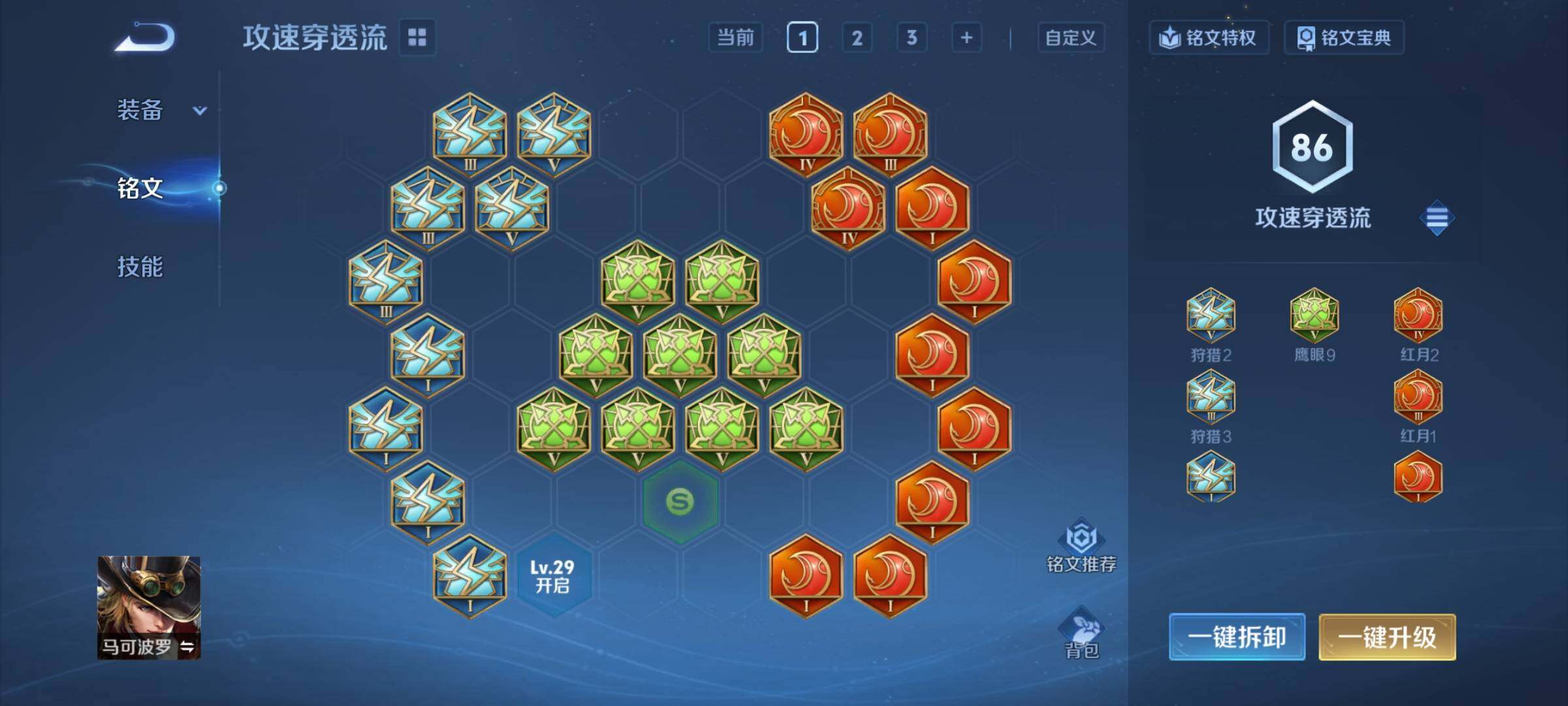 WZCMY4322362王者荣耀账号详情图8