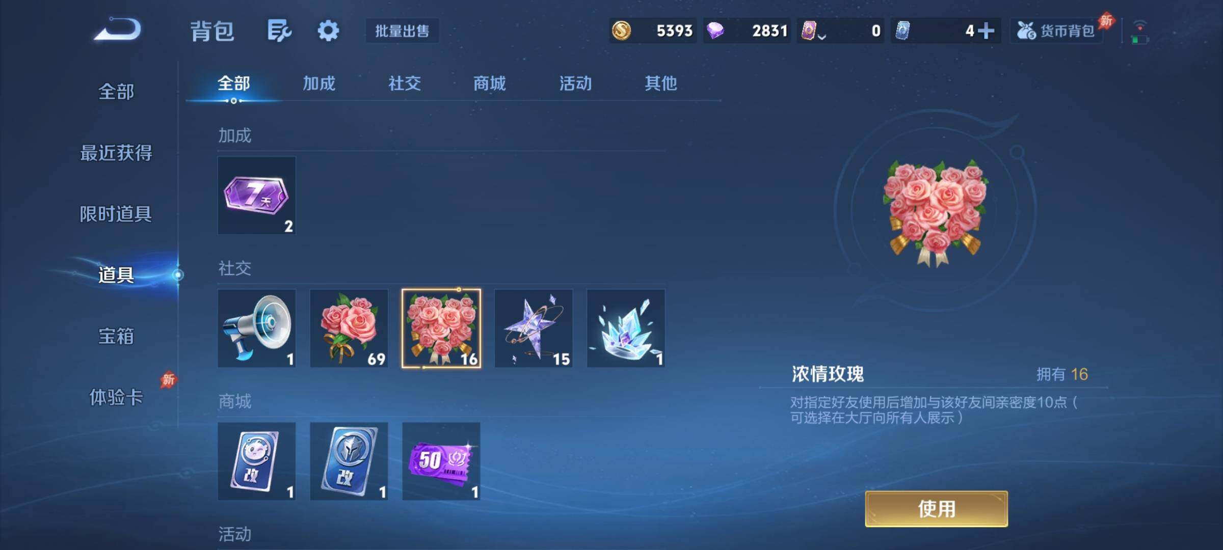 WZCMY4322362王者荣耀账号详情图9