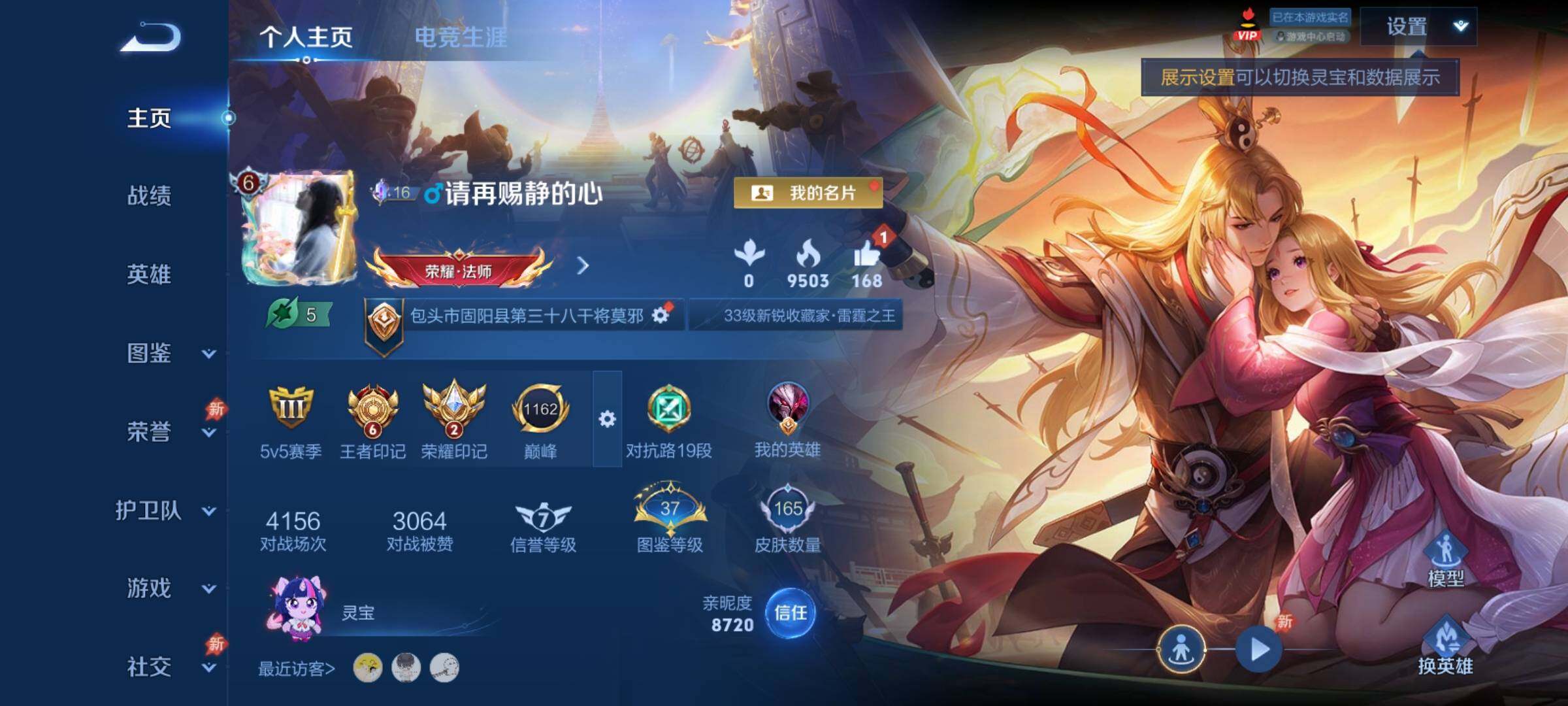 WZCMY4322389王者荣耀账号详情图2