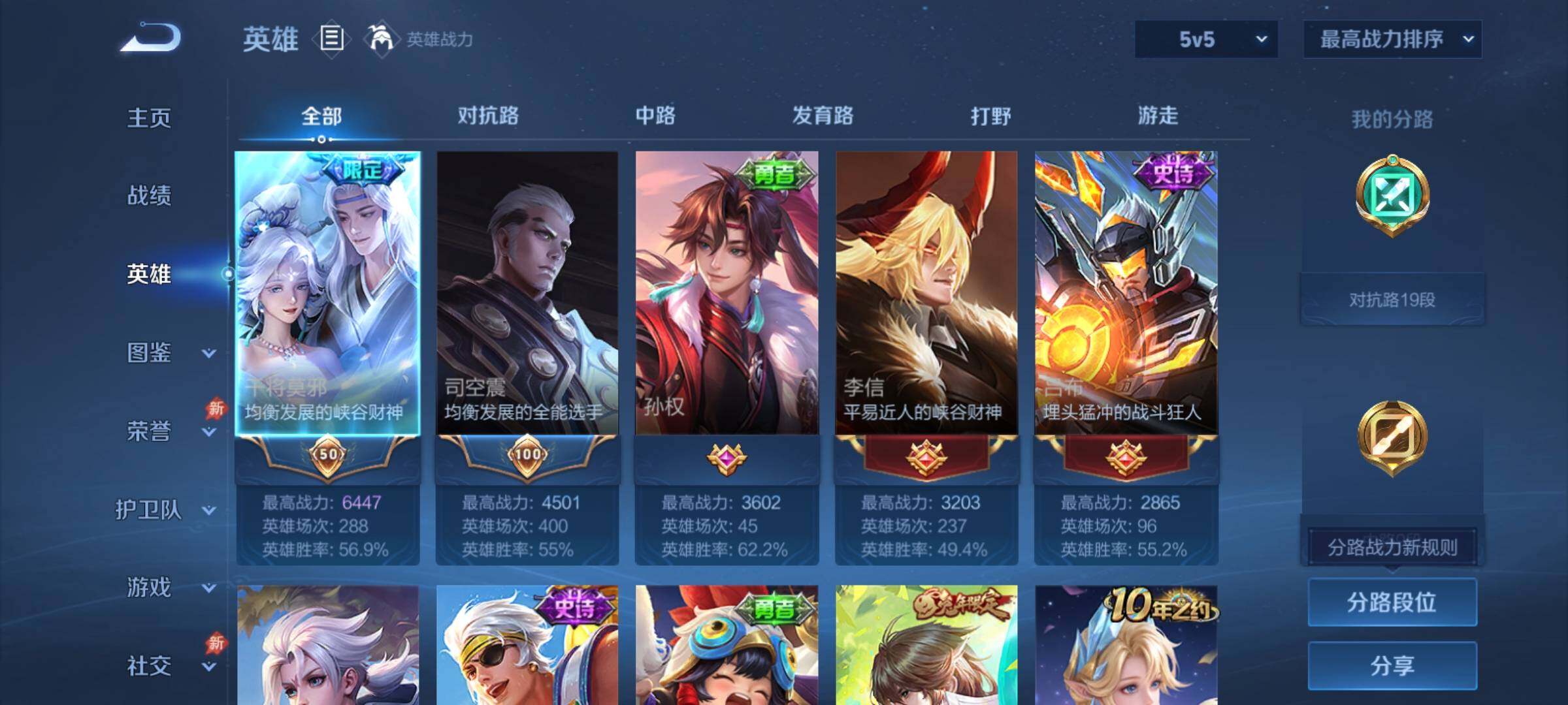 WZCMY4322389王者荣耀账号详情图3