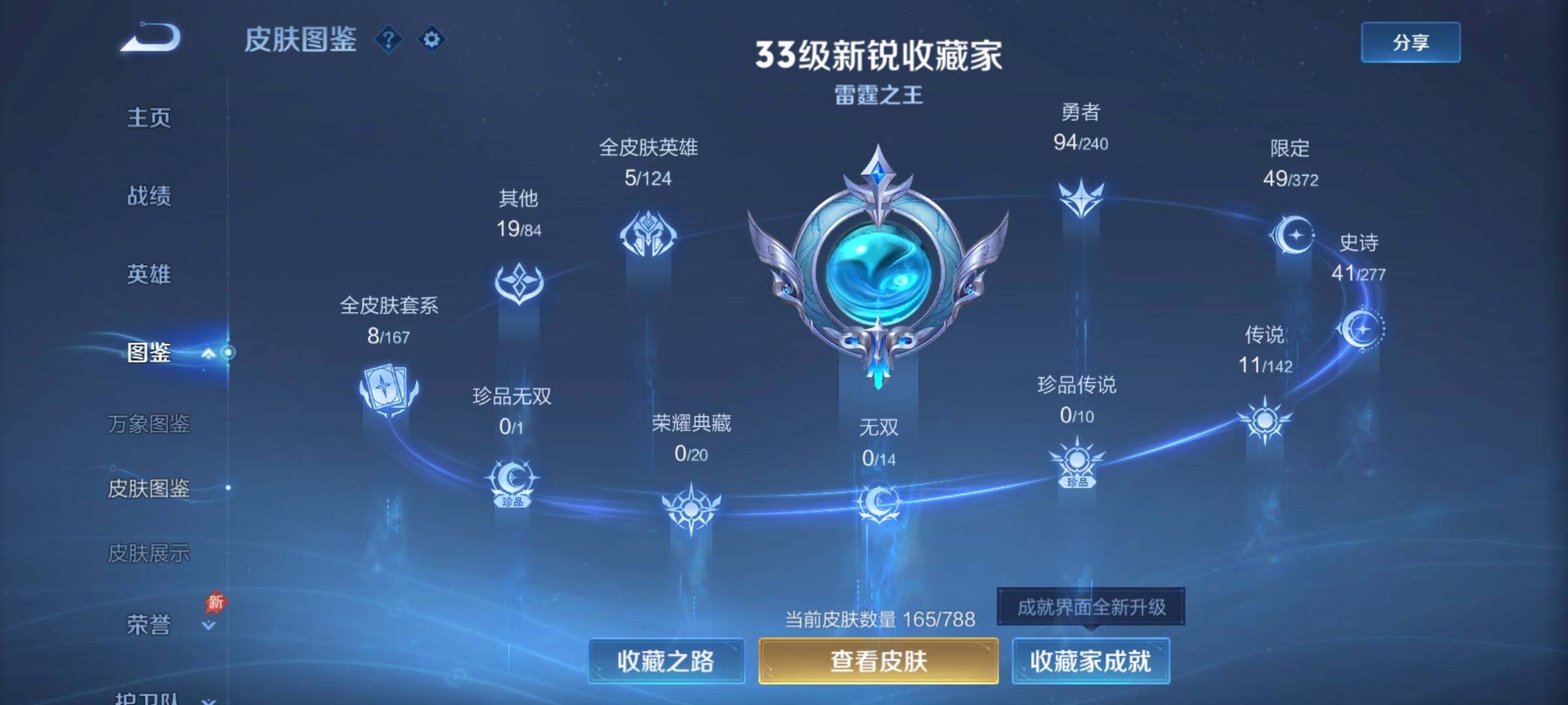 WZCMY4322389王者荣耀账号详情图5