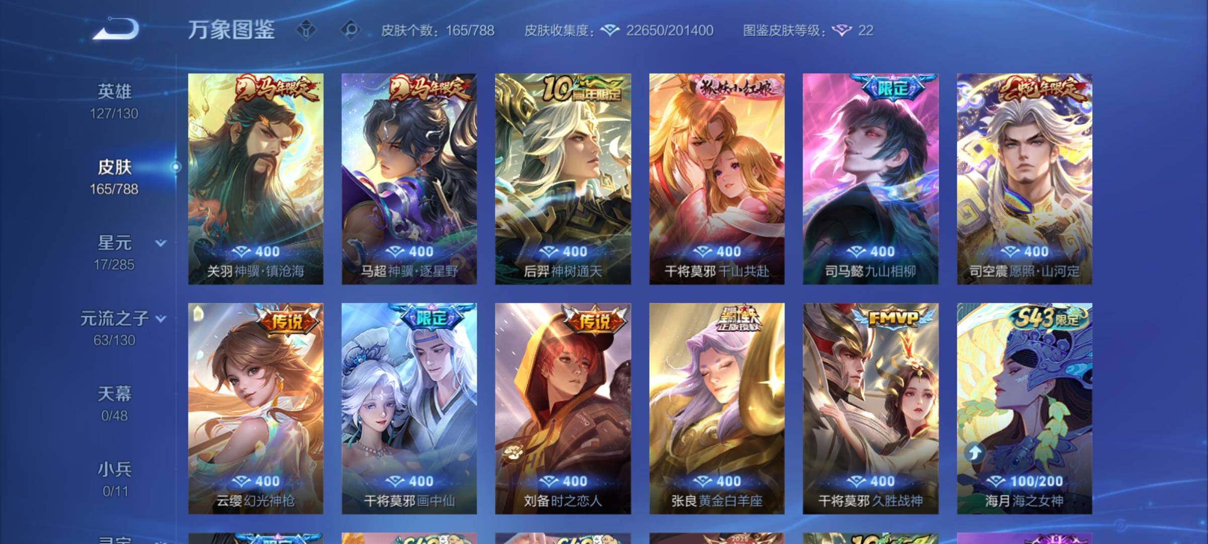 WZCMY4322389王者荣耀账号详情图6