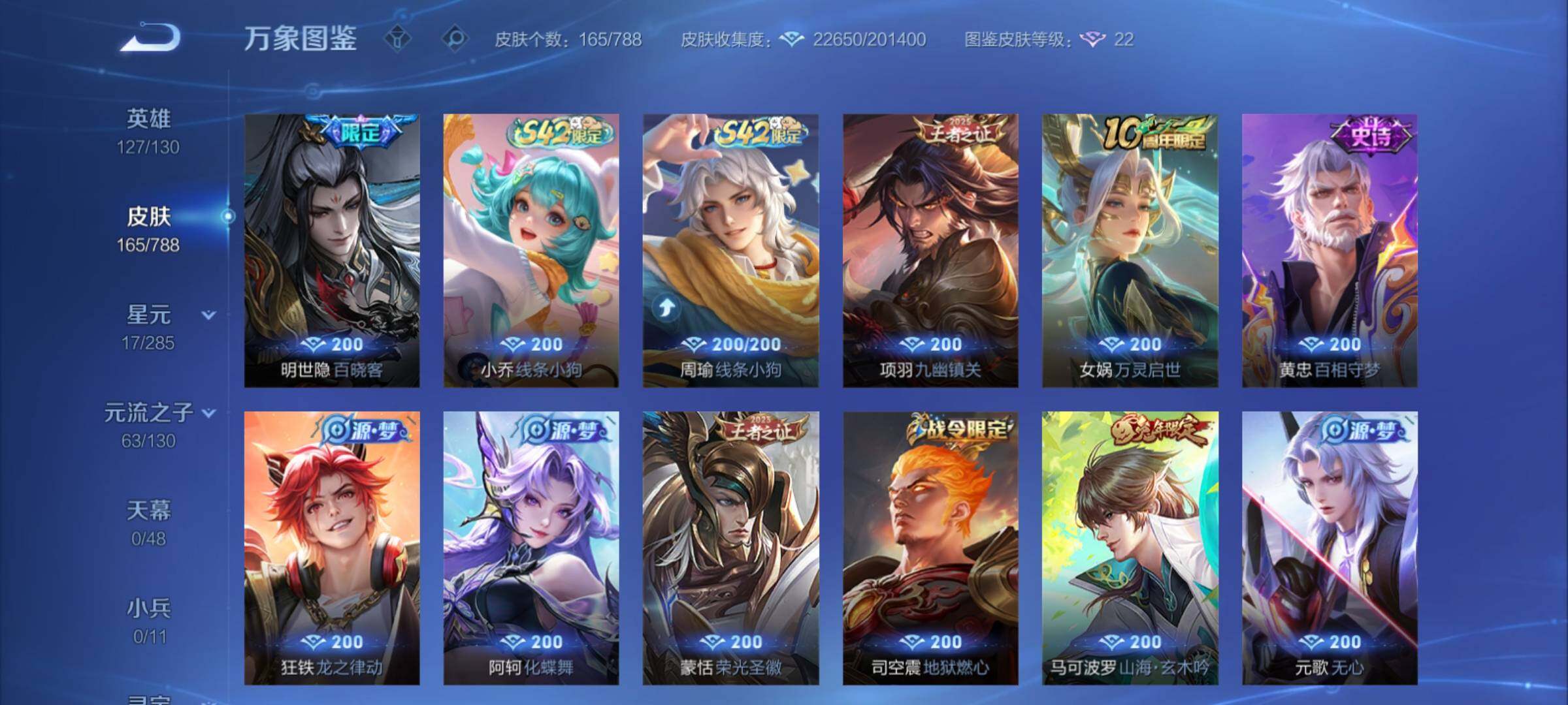 WZCMY4322389王者荣耀账号详情图7