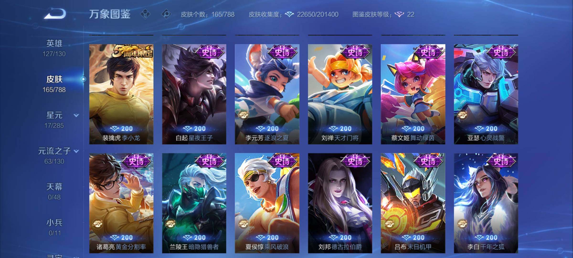 WZCMY4322389王者荣耀账号详情图8