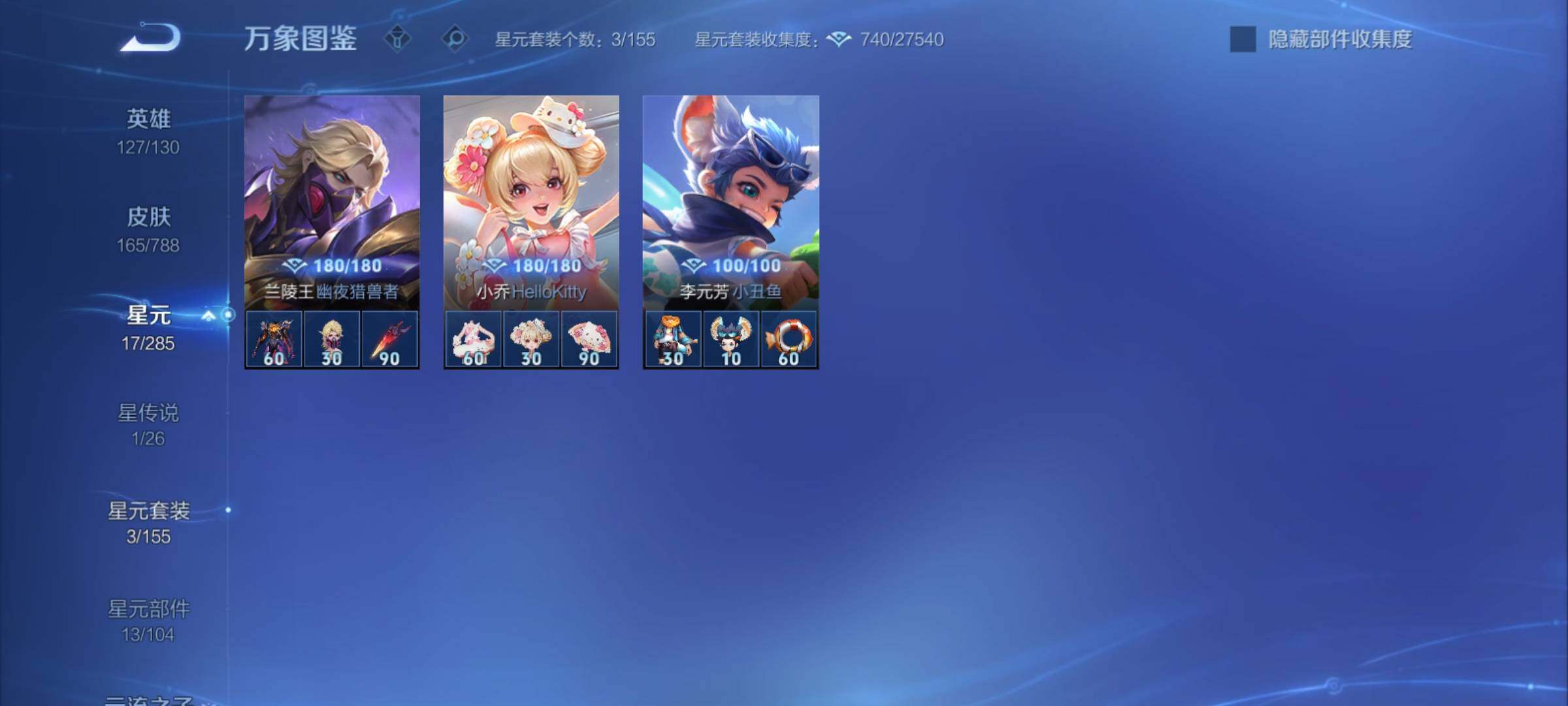 WZCMY4322389王者荣耀账号详情图10