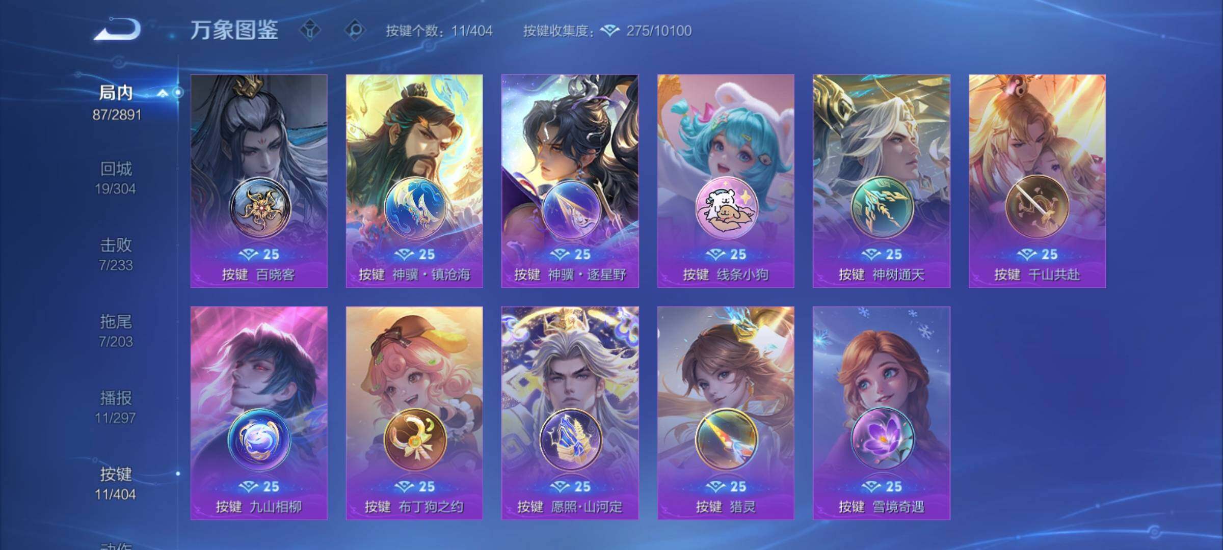 WZCMY4322389王者荣耀账号详情图12