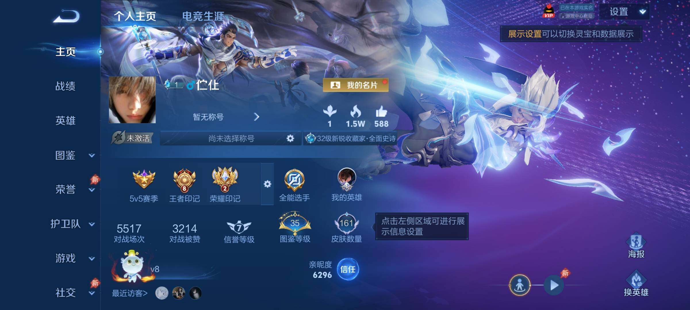 WZCMY4322485王者荣耀账号详情图2