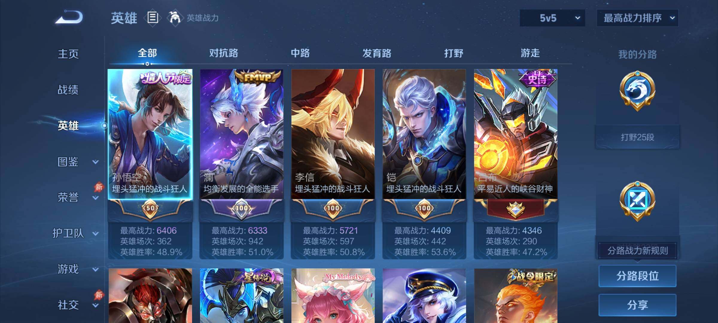 WZCMY4322485王者荣耀账号详情图3