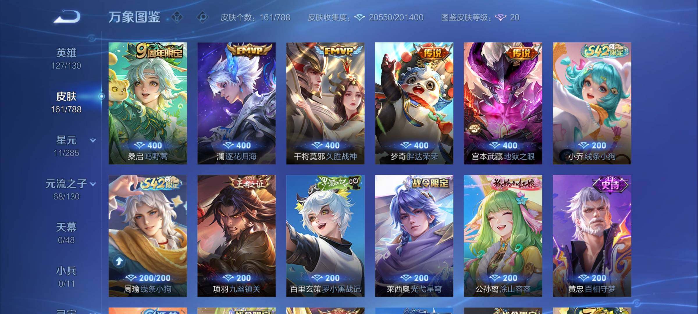 WZCMY4322485王者荣耀账号详情图6