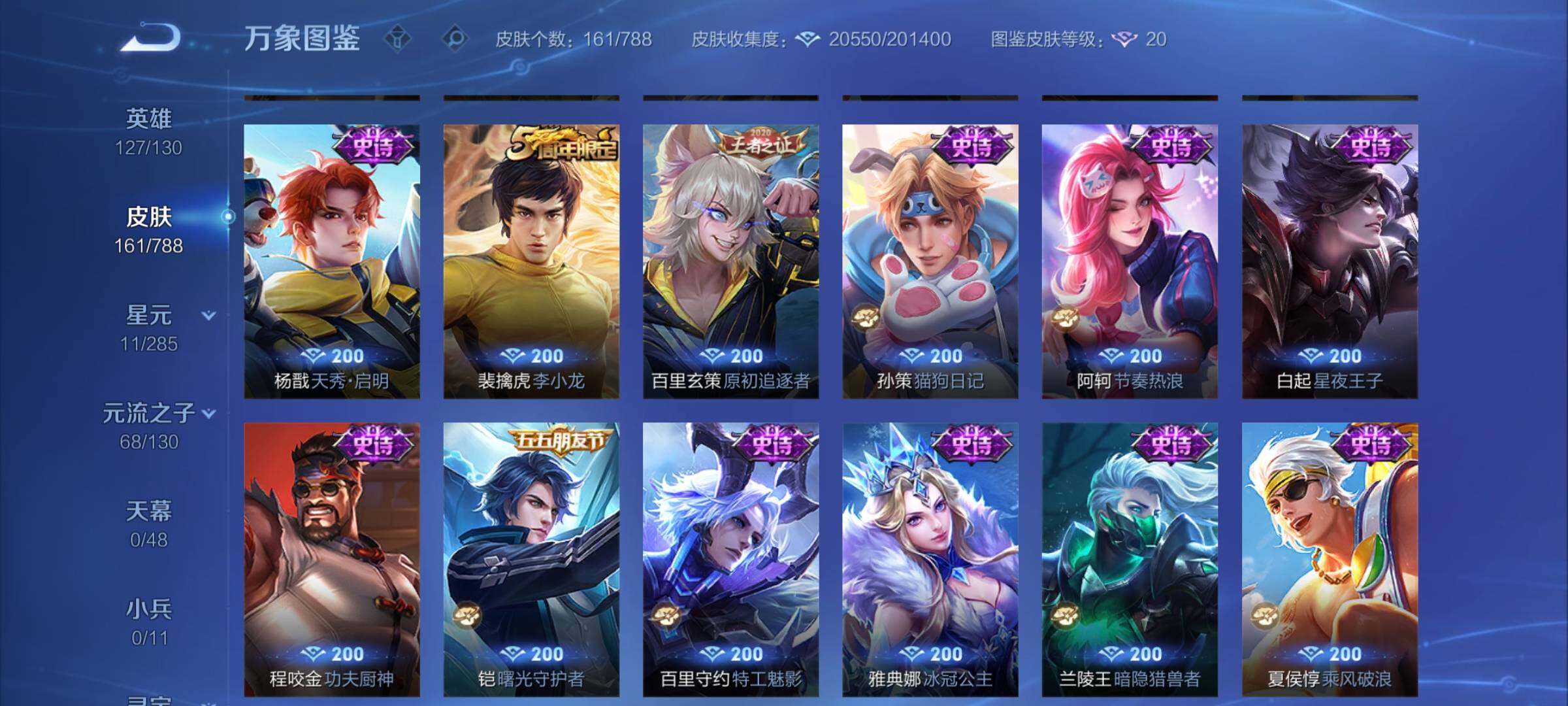 WZCMY4322485王者荣耀账号详情图7