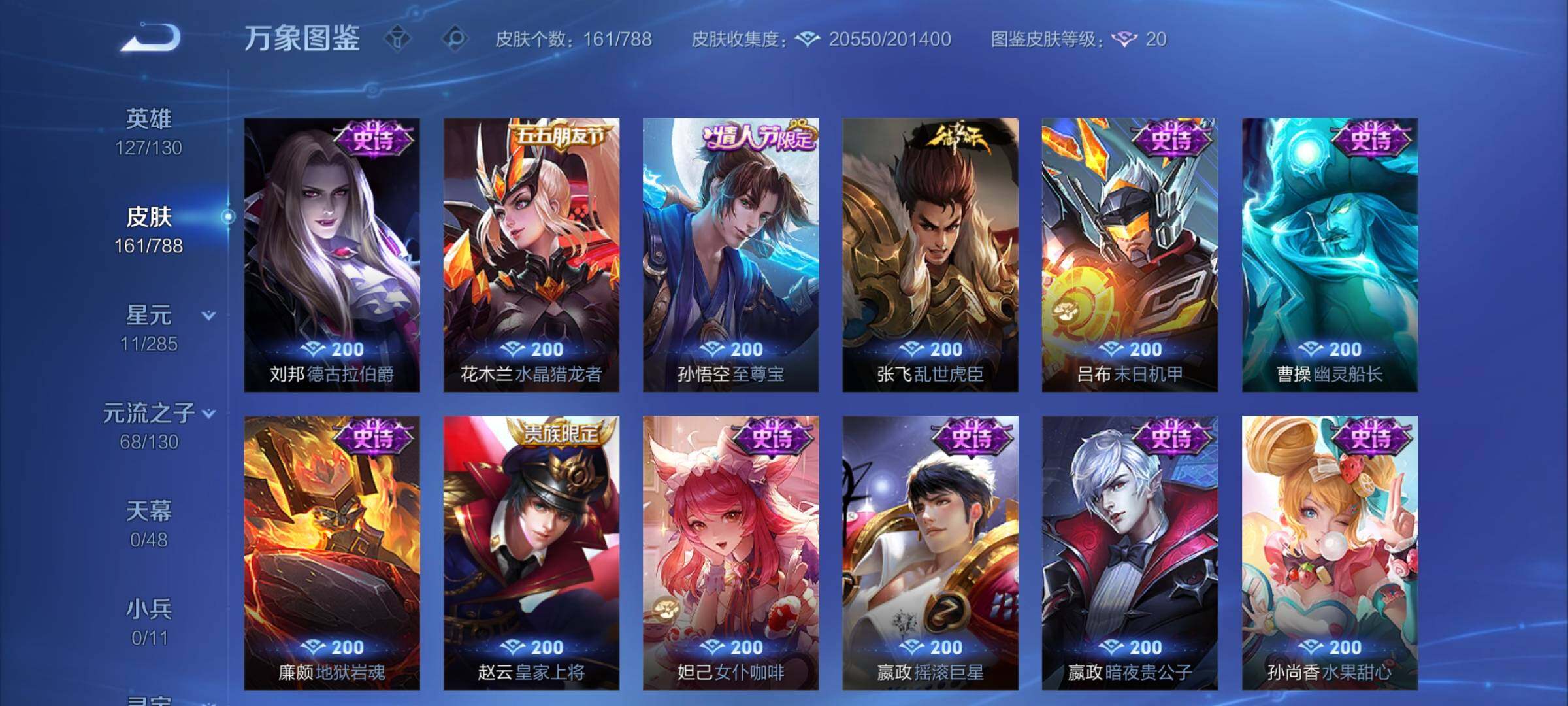 WZCMY4322485王者荣耀账号详情图8