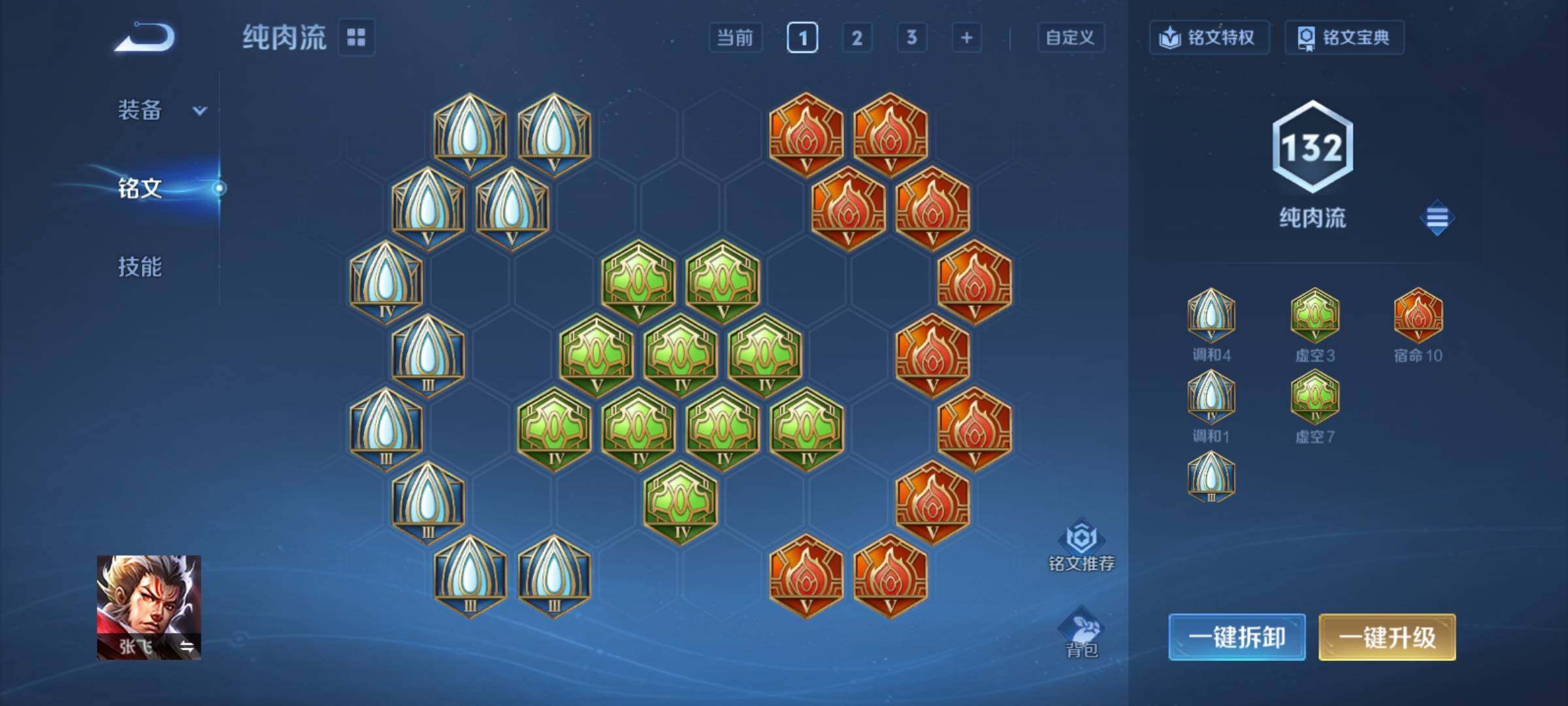 WZCMY4322389王者荣耀账号详情图15