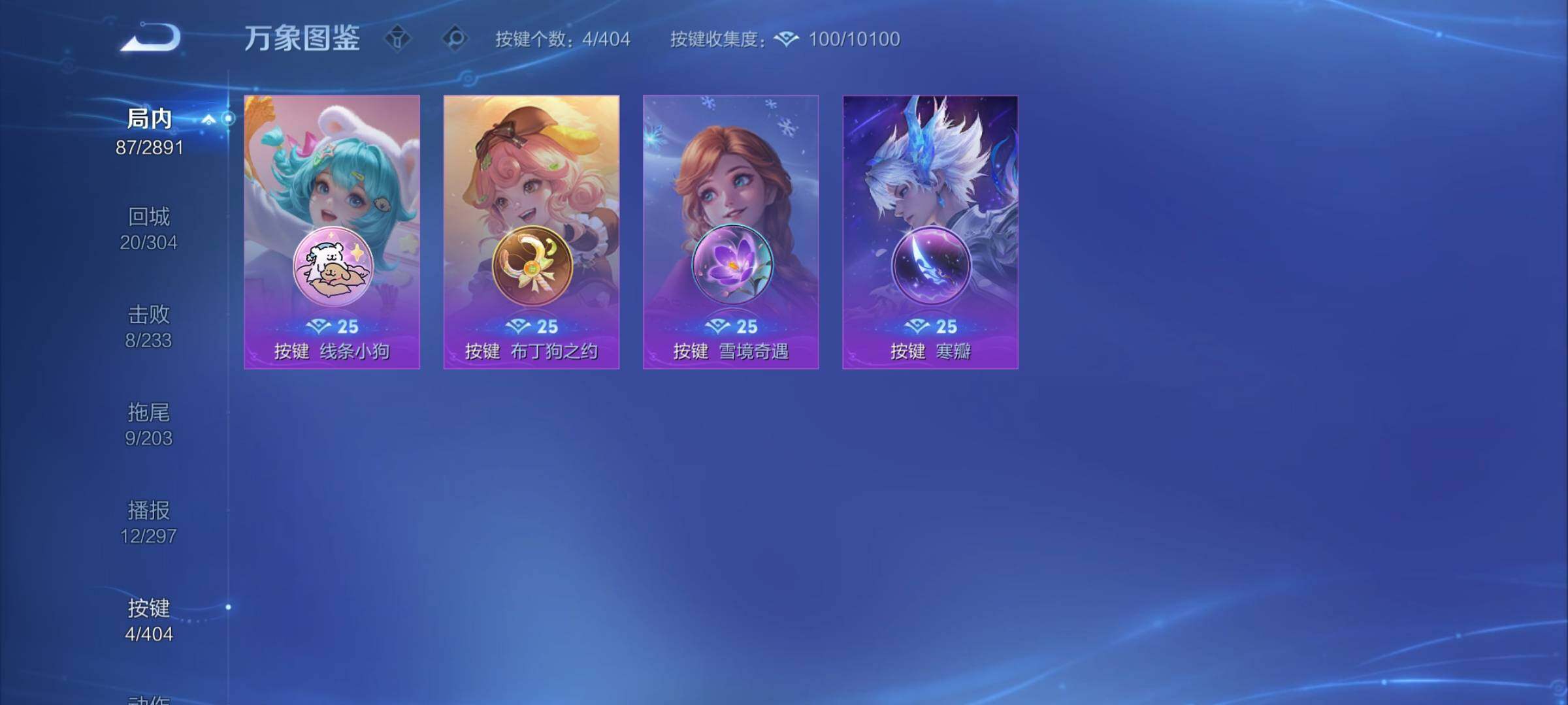 WZCMY4322485王者荣耀账号详情图11