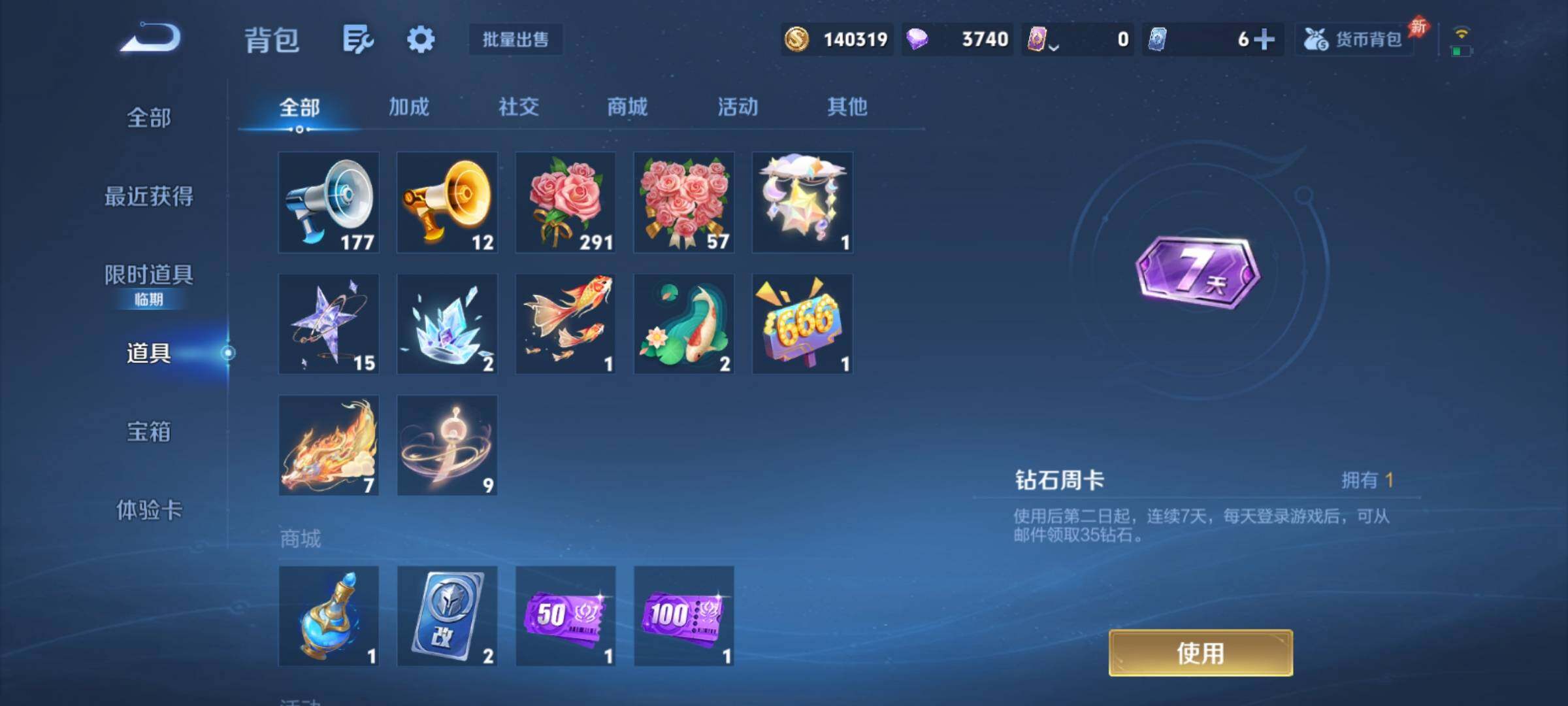 WZCMY4322389王者荣耀账号详情图16