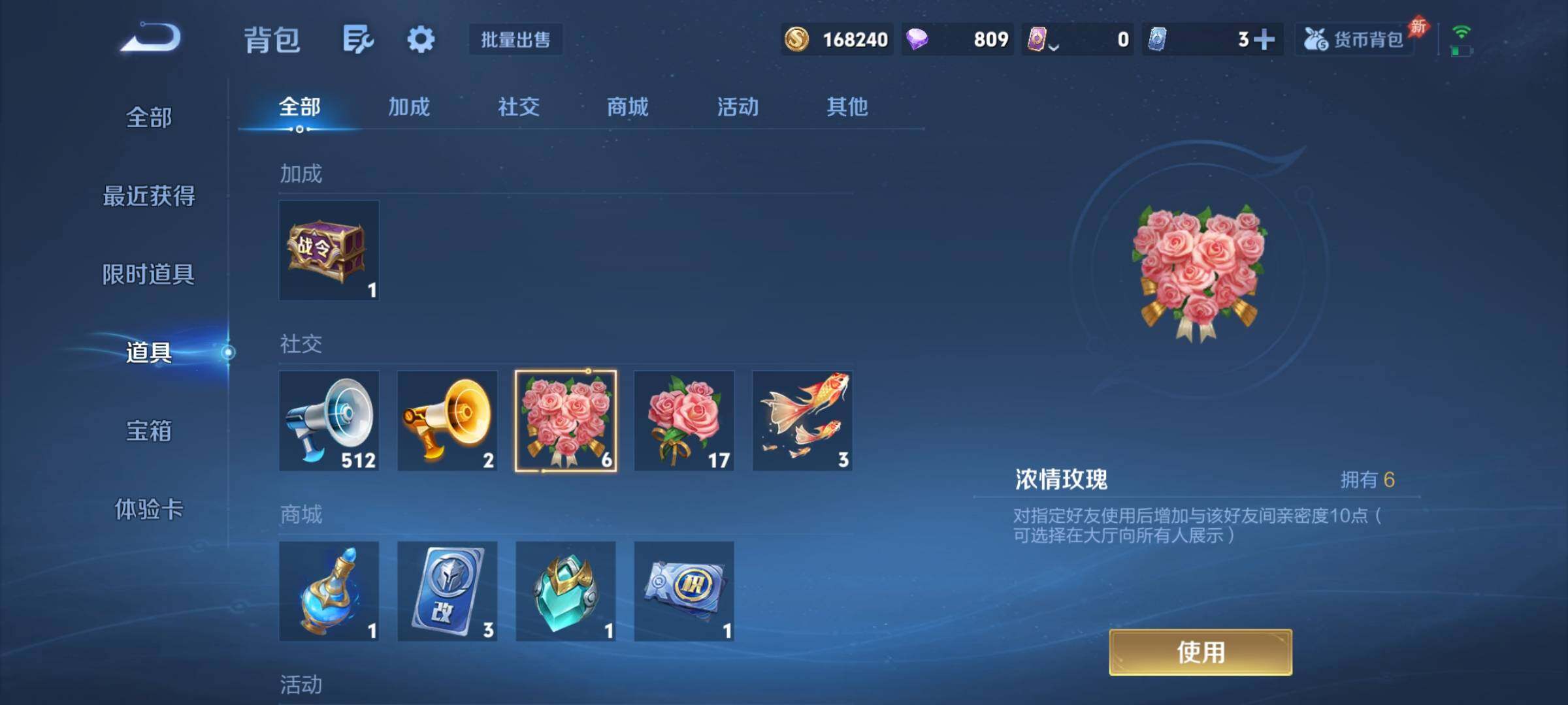 WZCMY4322485王者荣耀账号详情图13