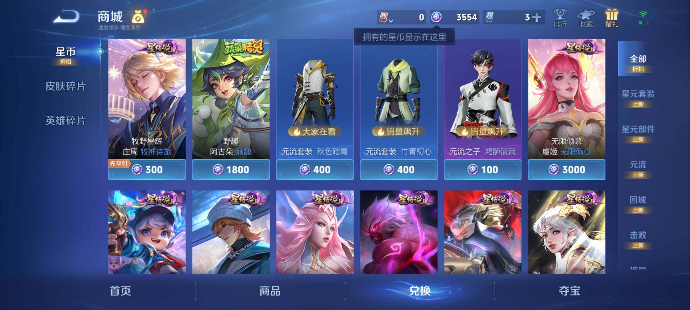 WZCMY4322485王者荣耀账号详情图14