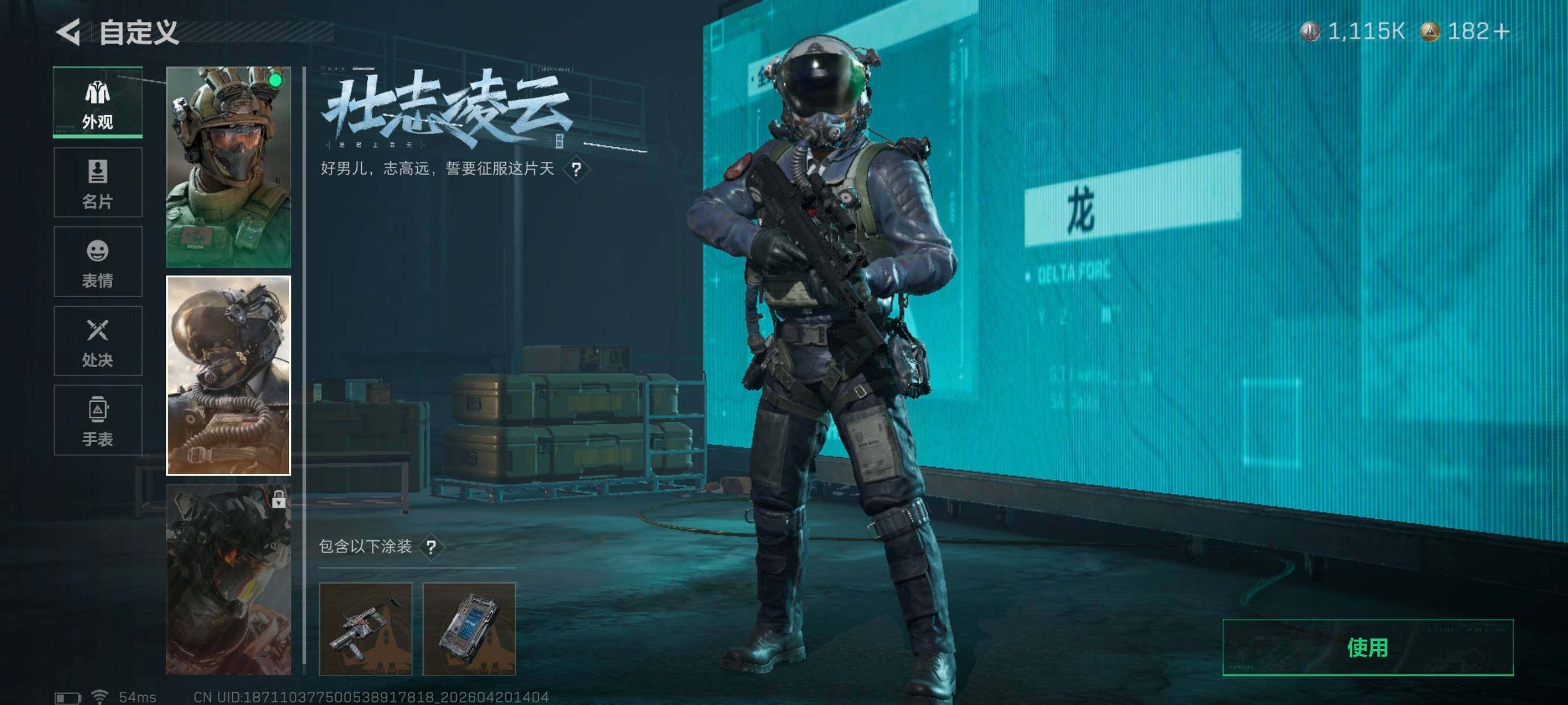 SJZCMW4109912三角洲行动账号详情图11