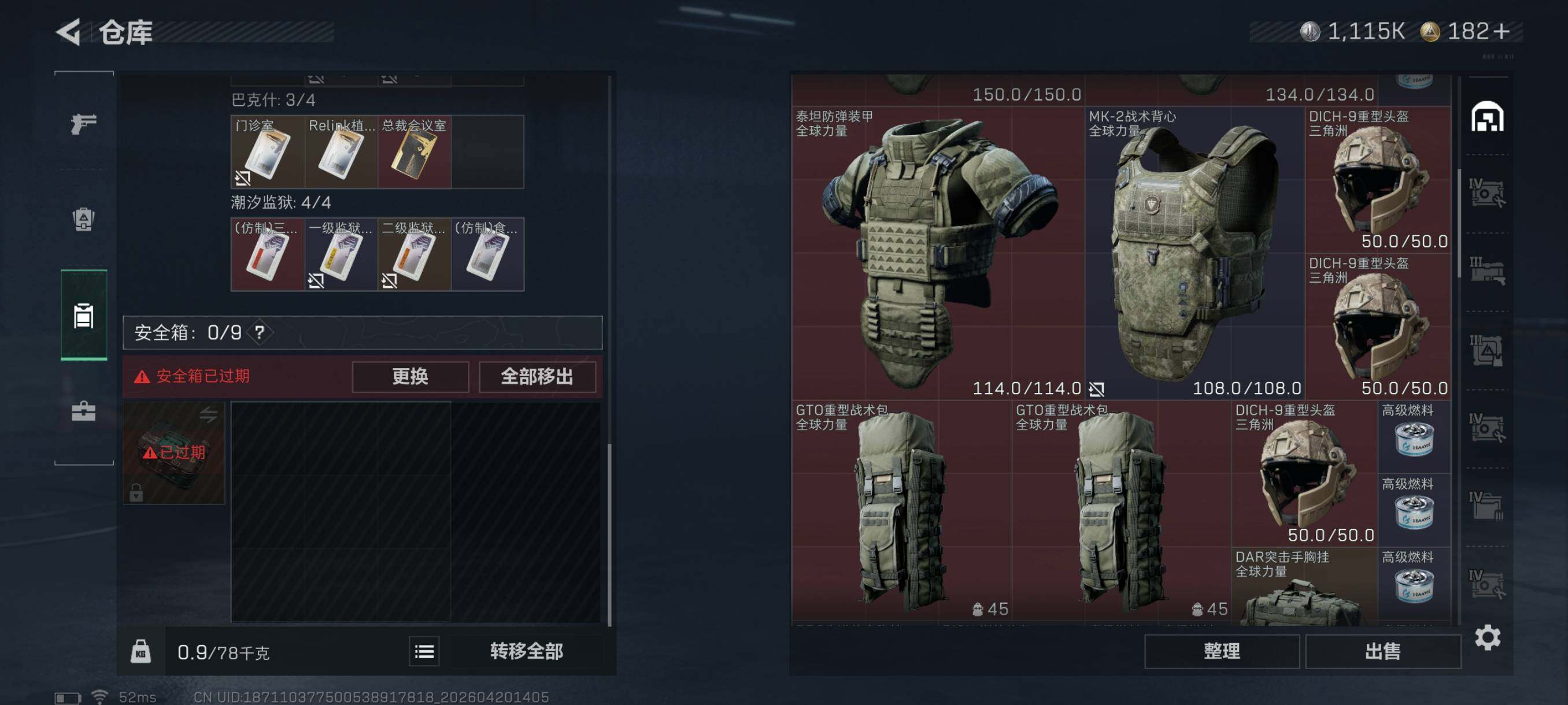 SJZCMW4109912三角洲行动账号详情图19