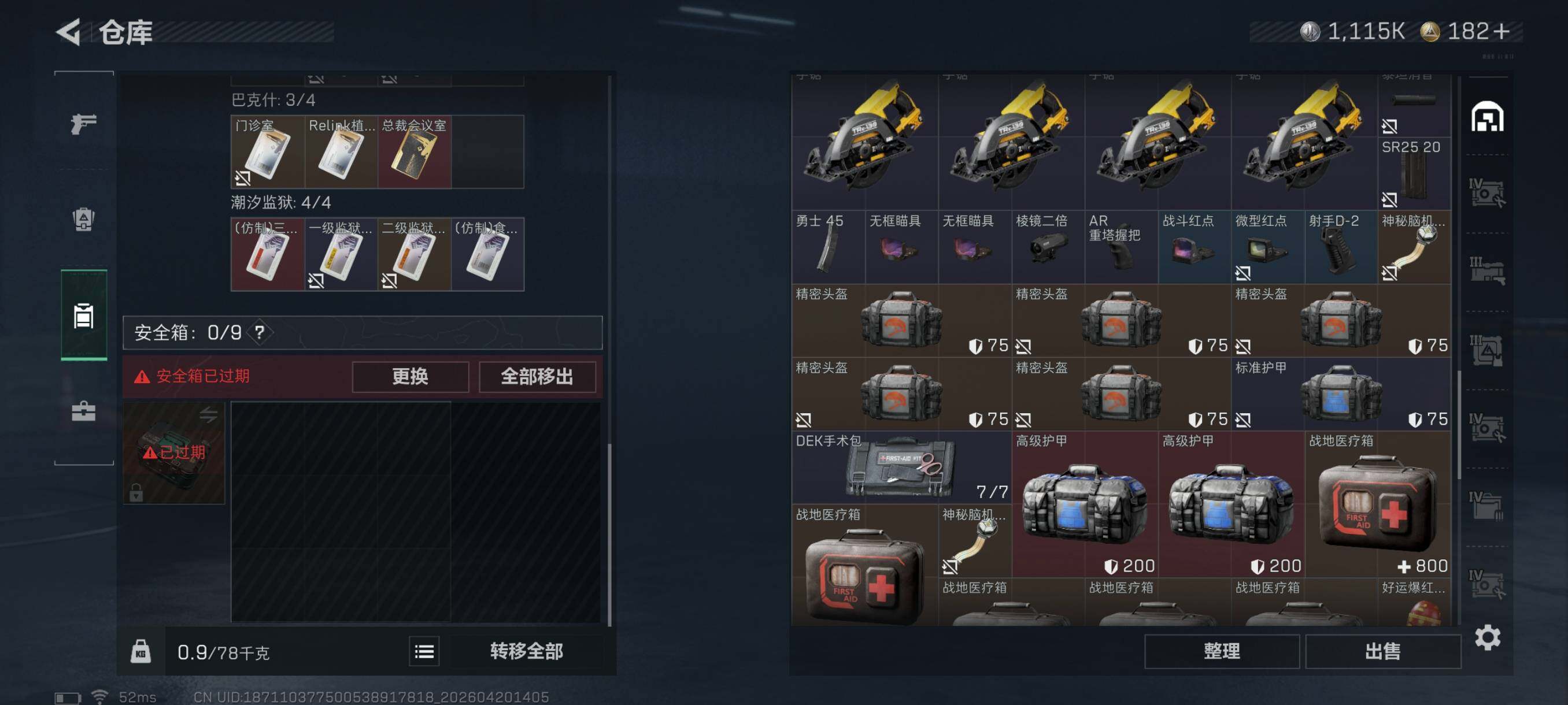 SJZCMW4109912三角洲行动账号详情图21