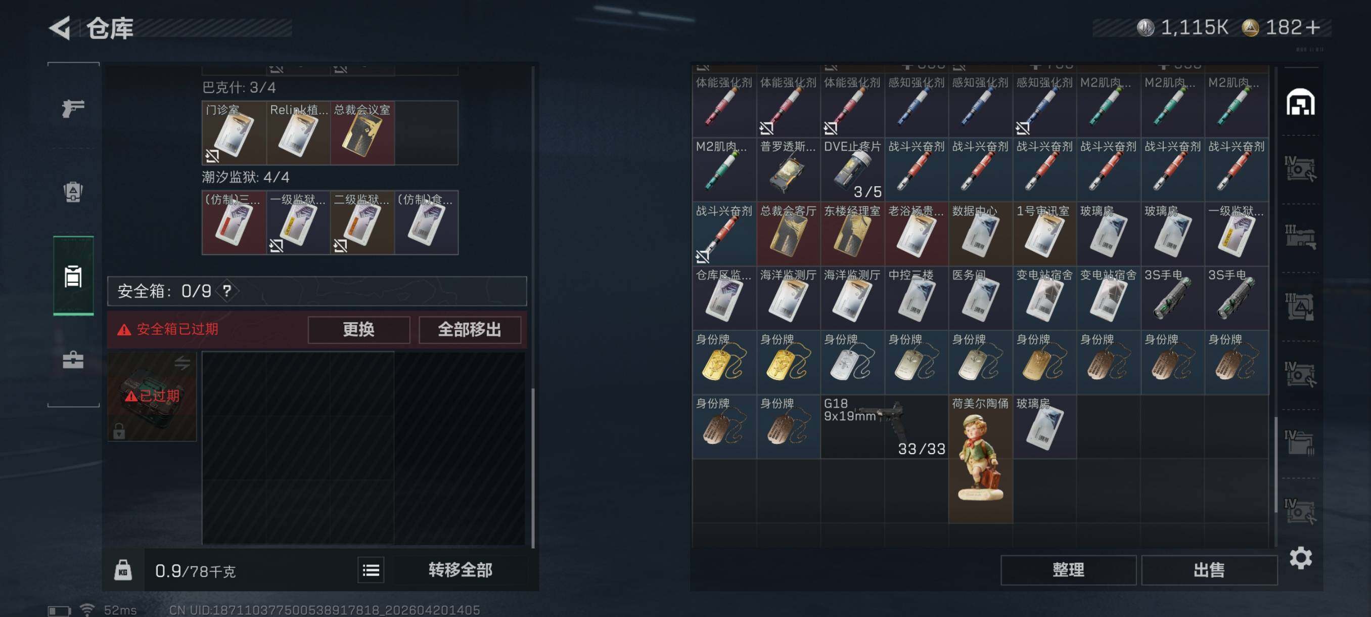 SJZCMW4109912三角洲行动账号详情图22