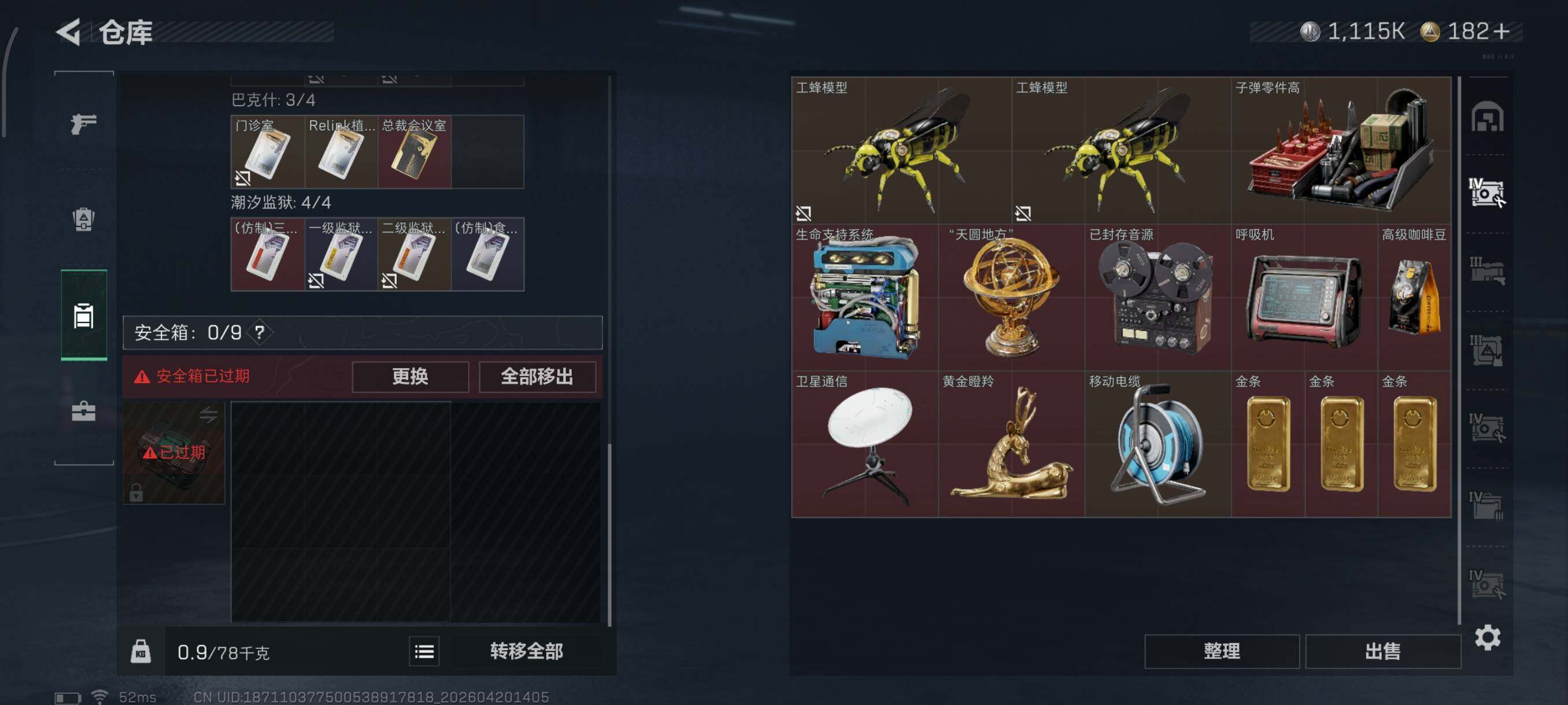 SJZCMW4109912三角洲行动账号详情图23