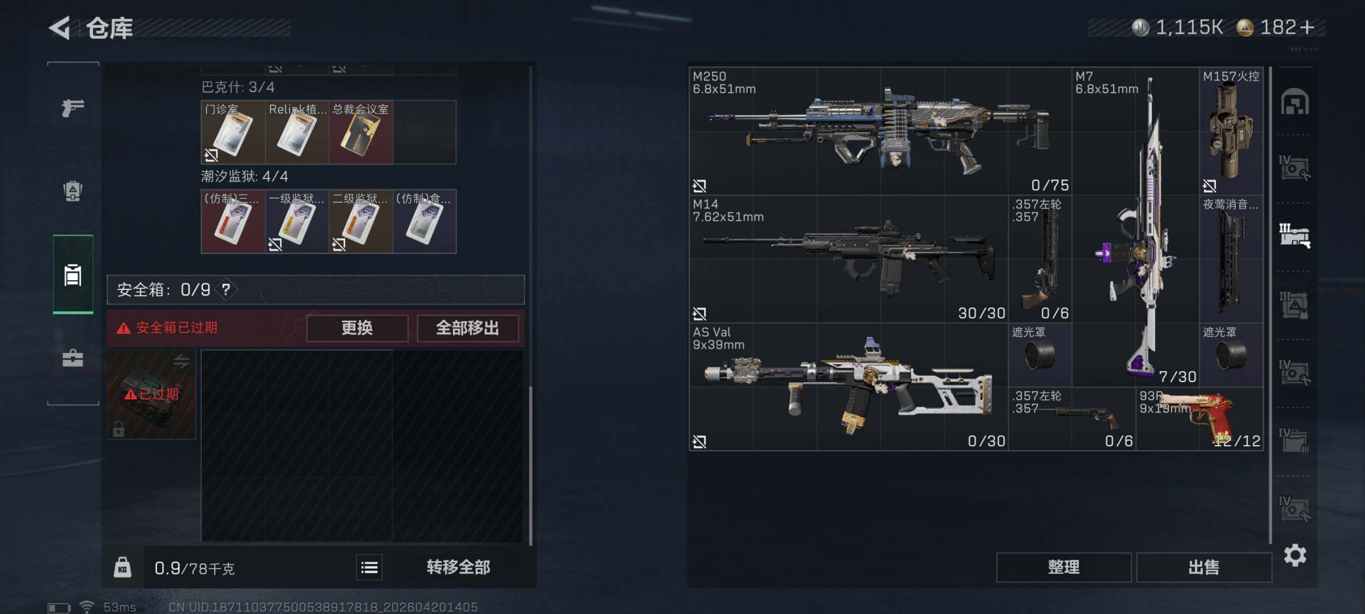 SJZCMW4109912三角洲行动账号详情图24