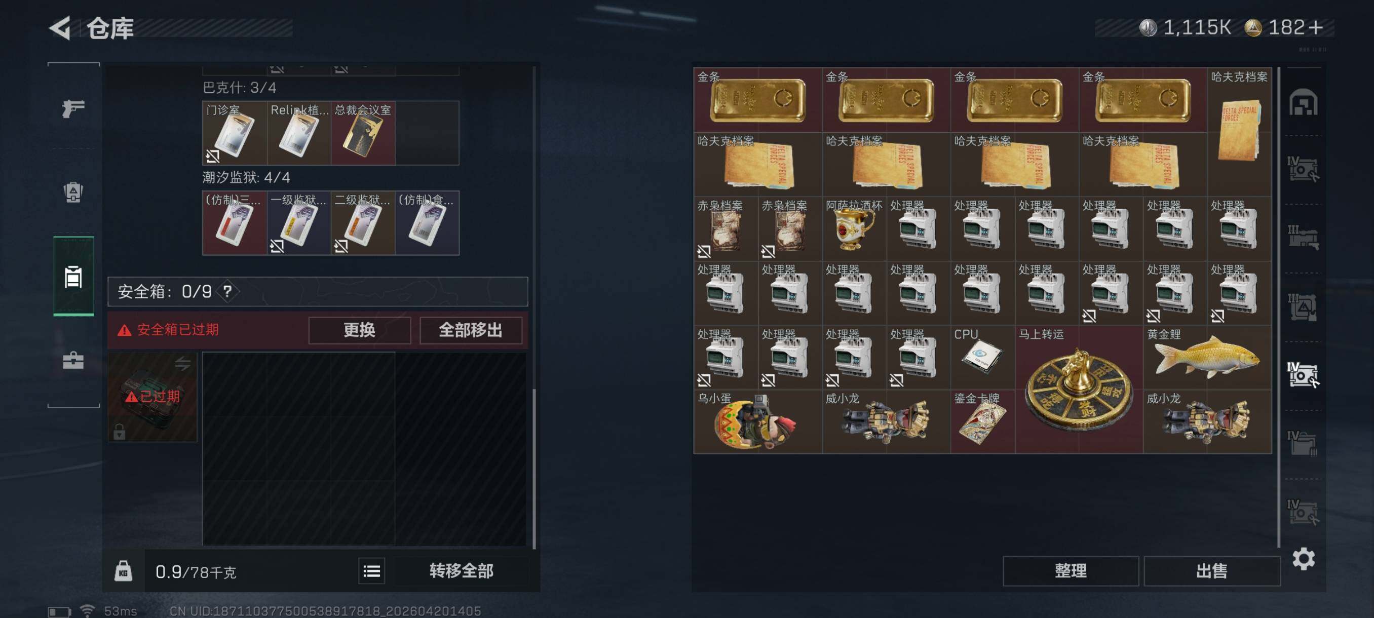 SJZCMW4109912三角洲行动账号详情图26