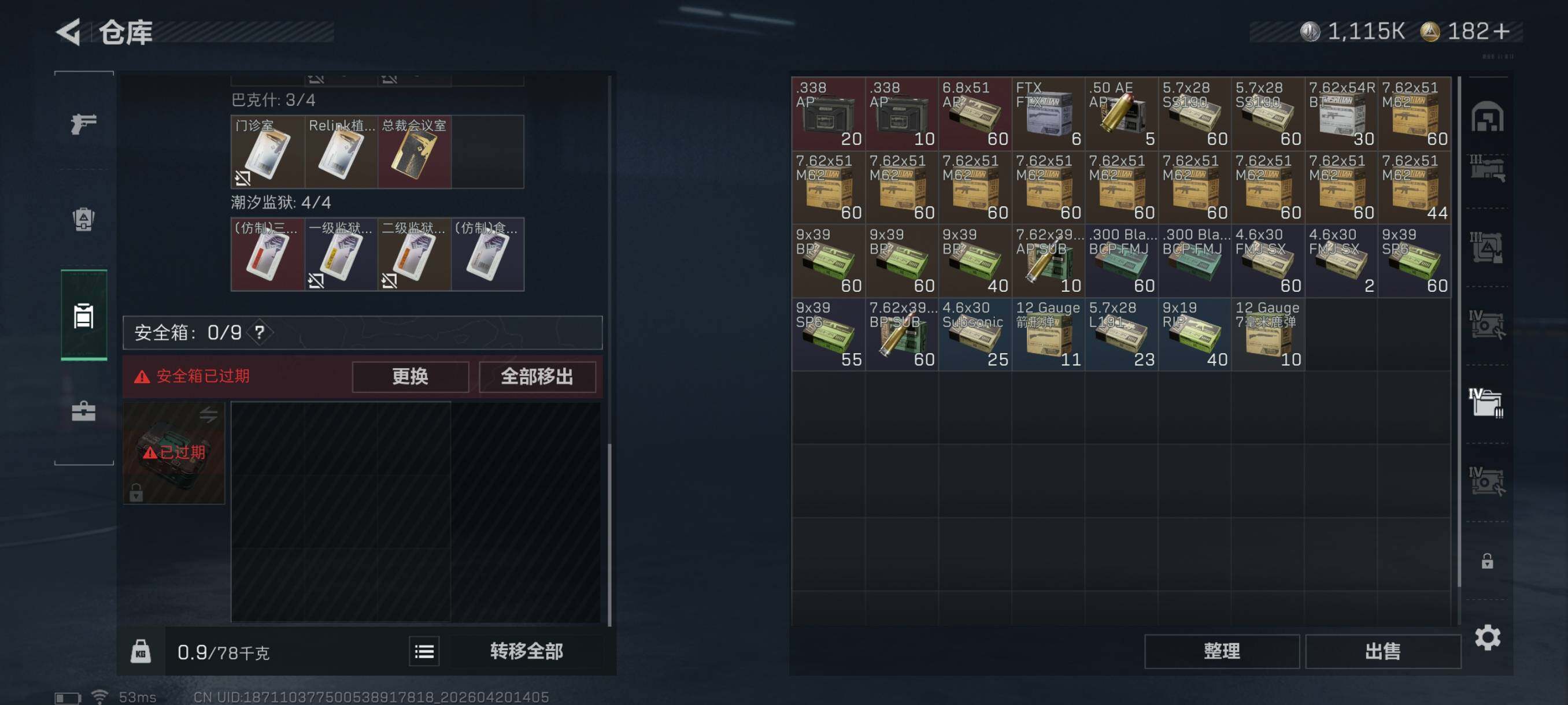 SJZCMW4109912三角洲行动账号详情图27