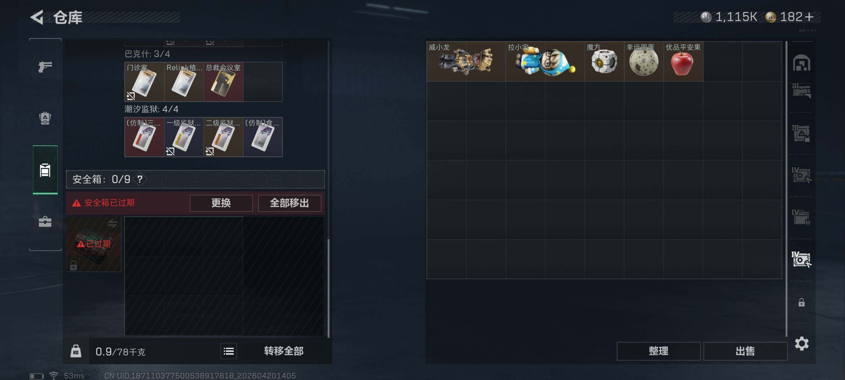 SJZCMW4109912三角洲行动账号详情图28