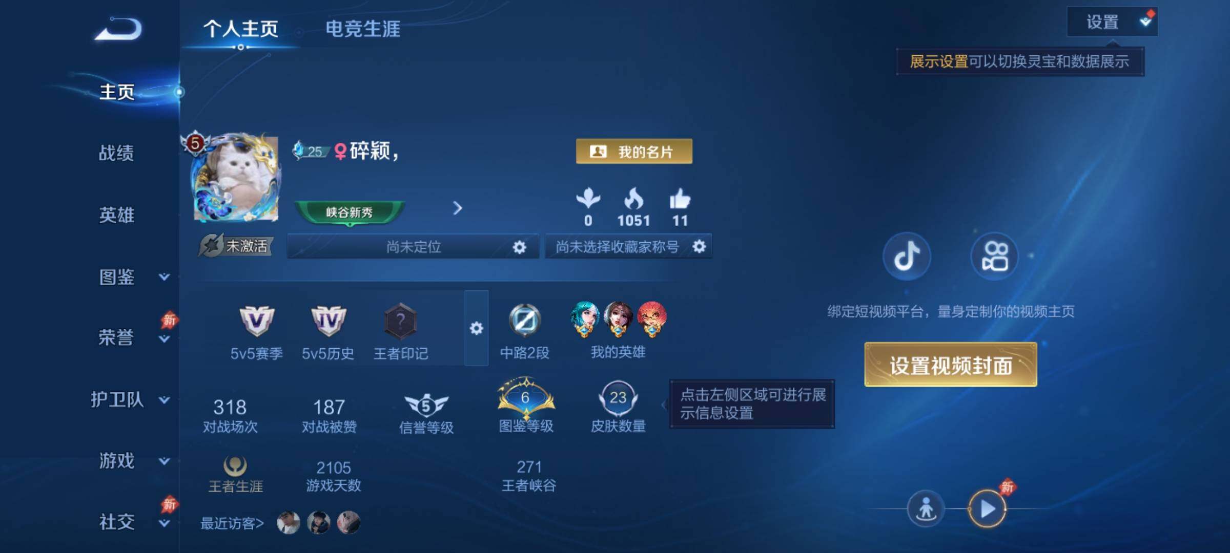 WZCMY4322391王者荣耀账号详情图2