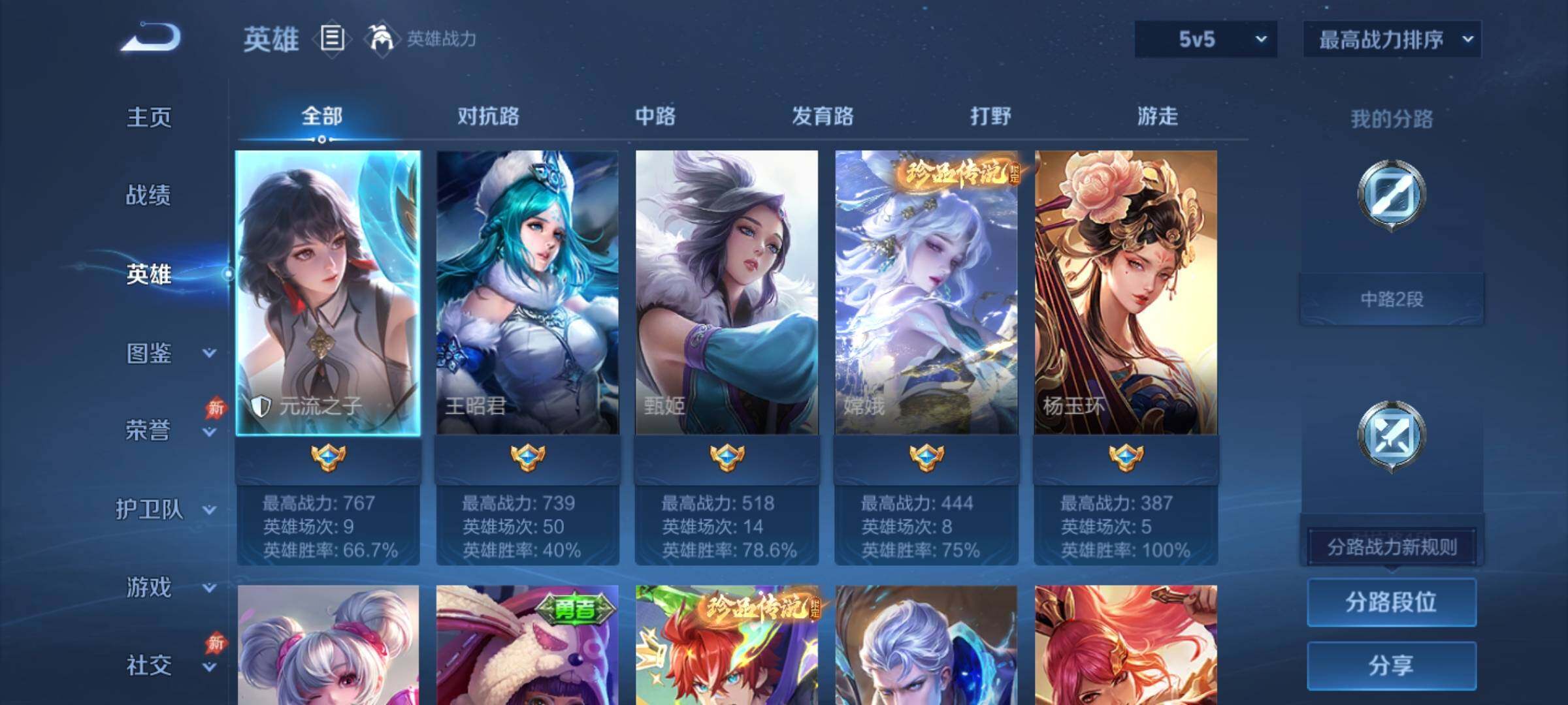 WZCMY4322391王者荣耀账号详情图3